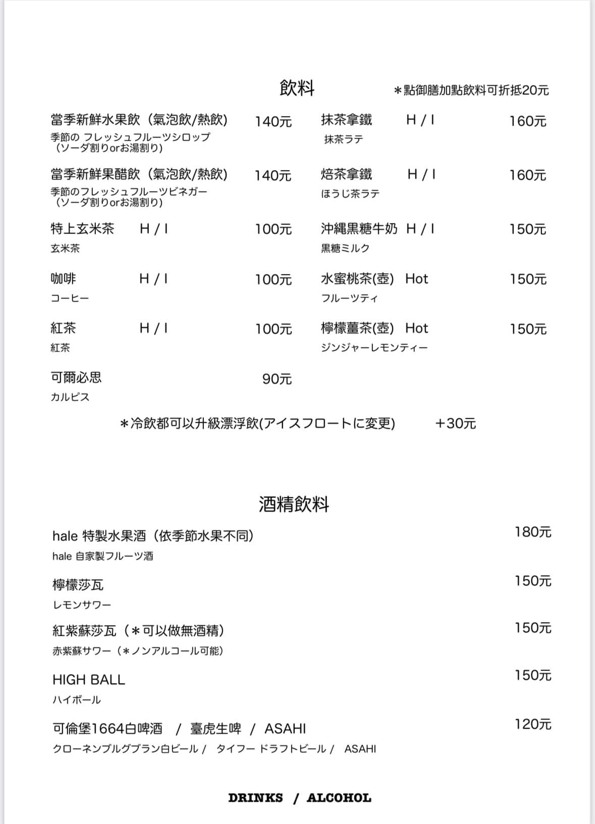 おうち食堂hale