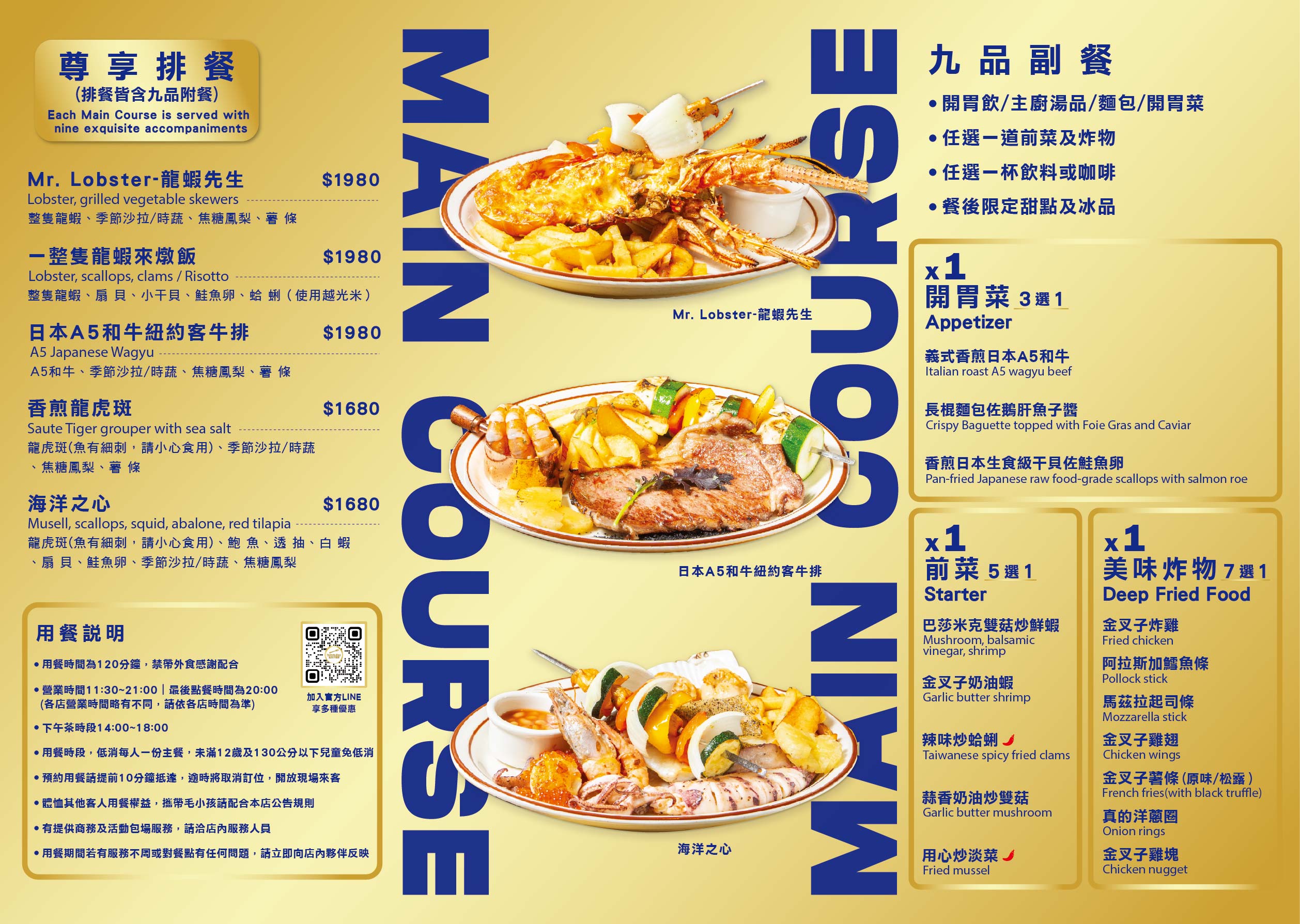 金叉子義廚微風信義店