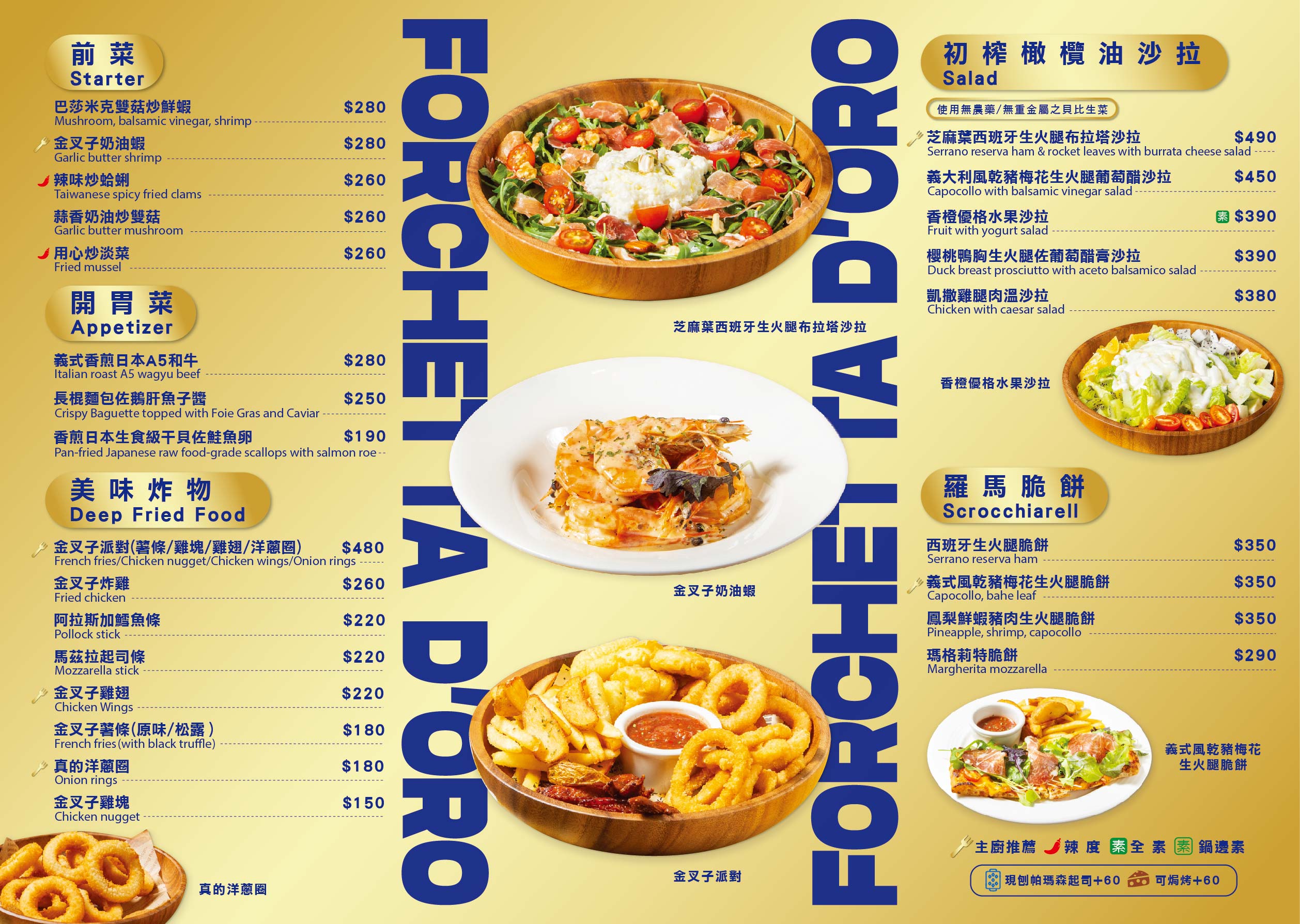 金叉子義廚微風信義店