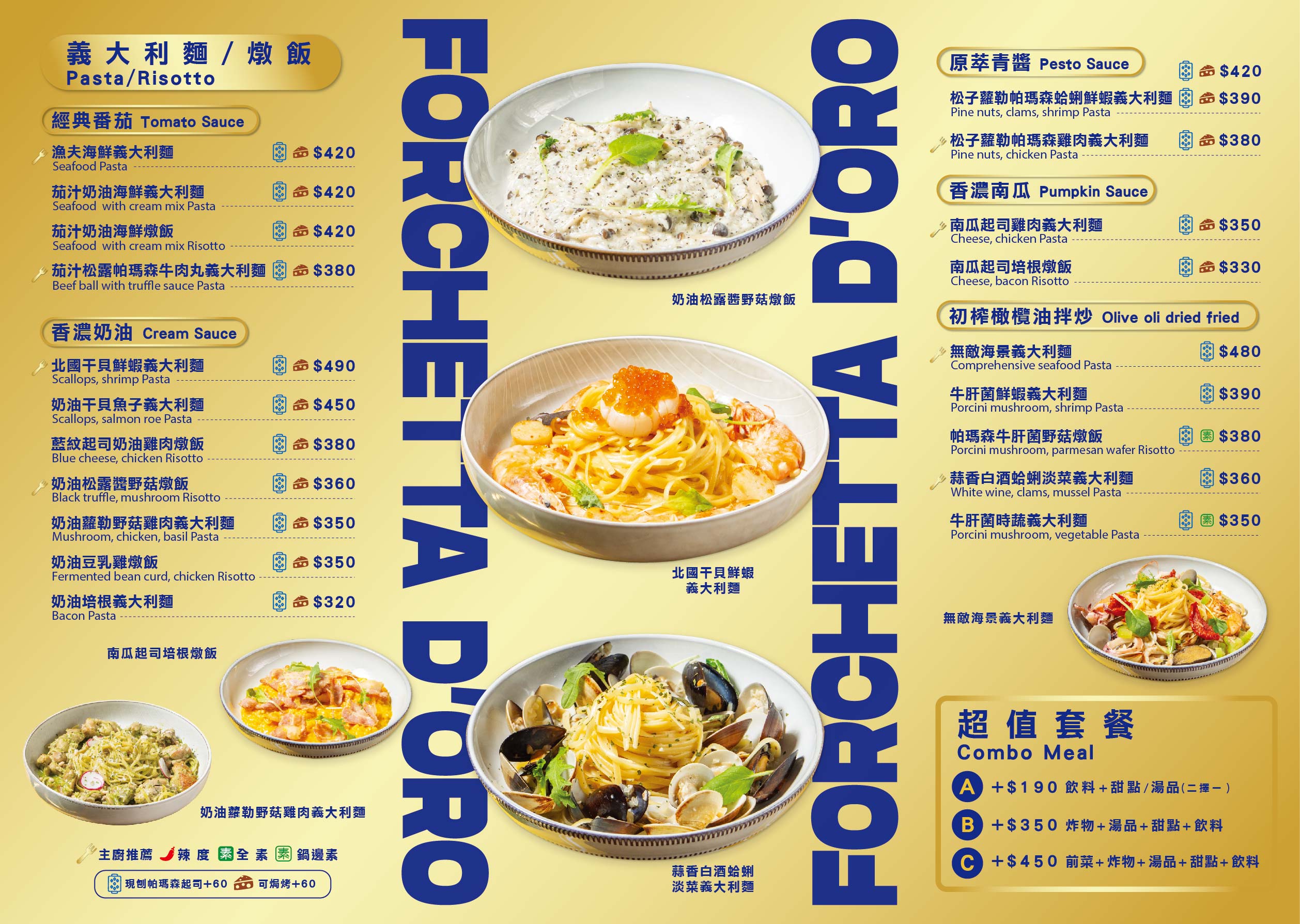 金叉子義廚微風信義店