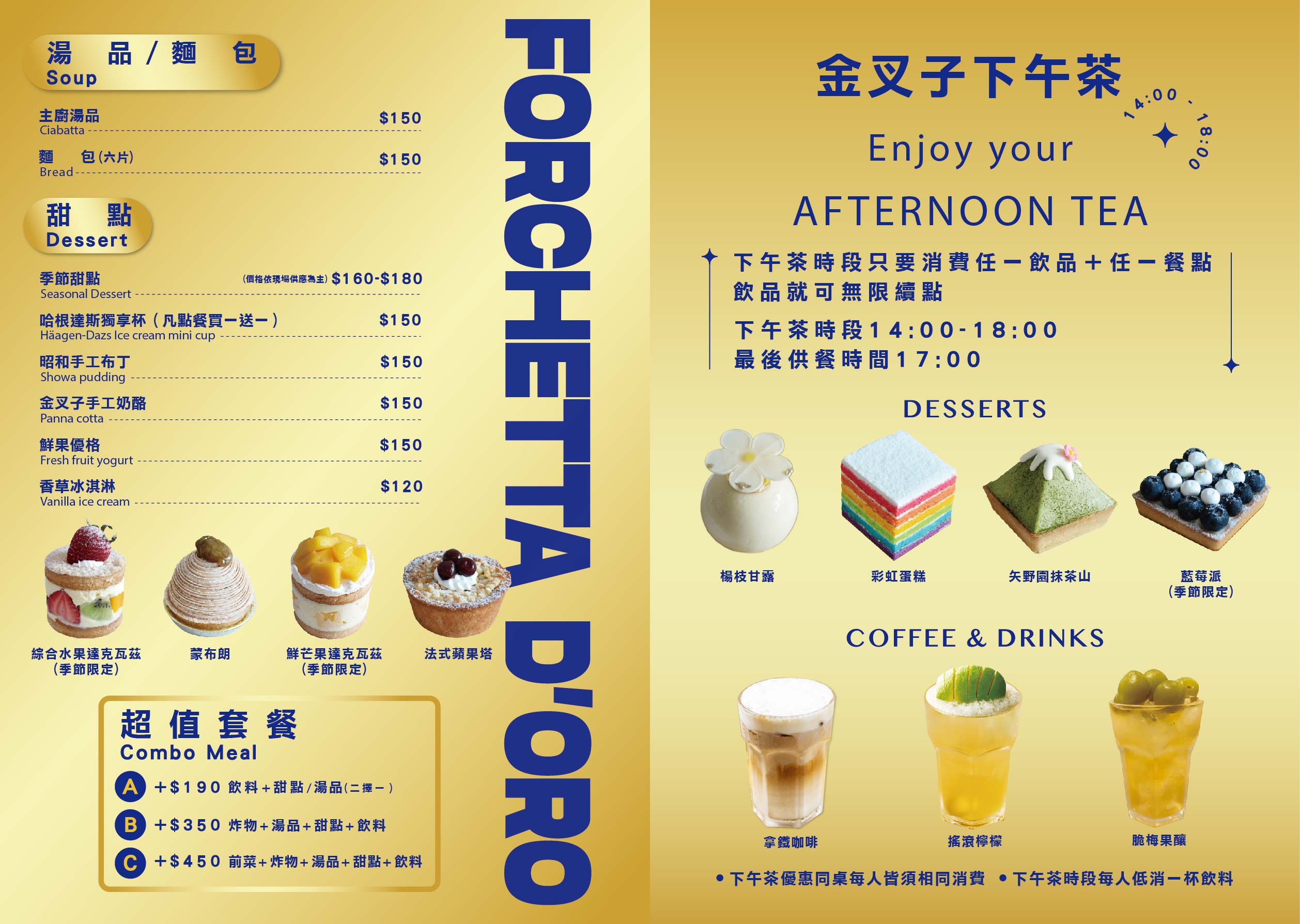 金叉子義廚微風信義店