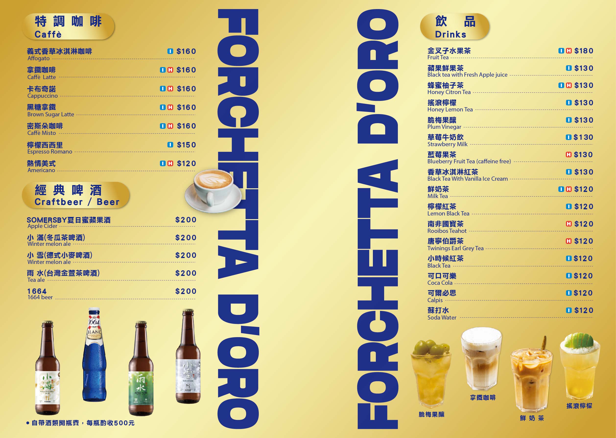 金叉子義廚微風信義店