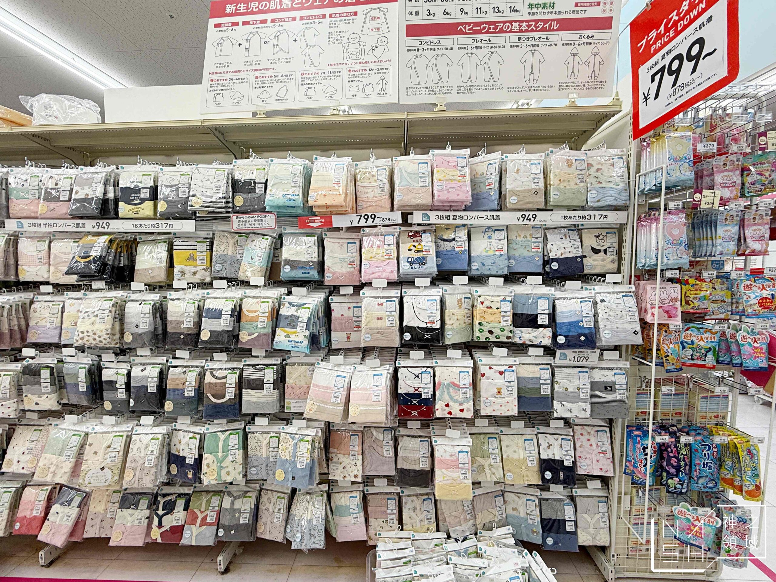 西松屋臨空城店
