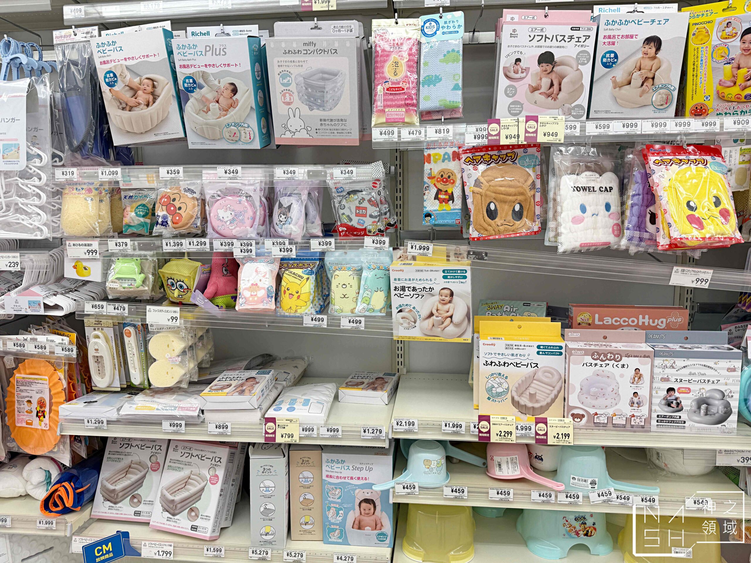 西松屋臨空城店