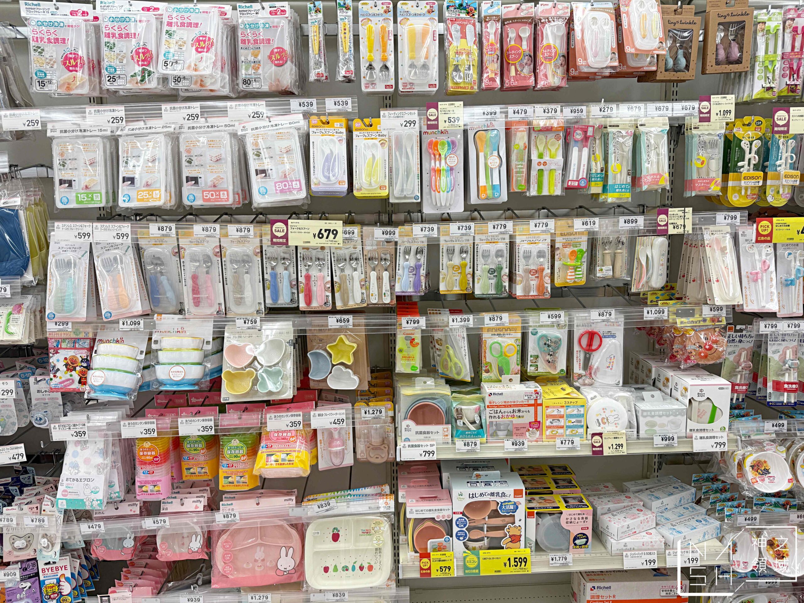 西松屋臨空城店