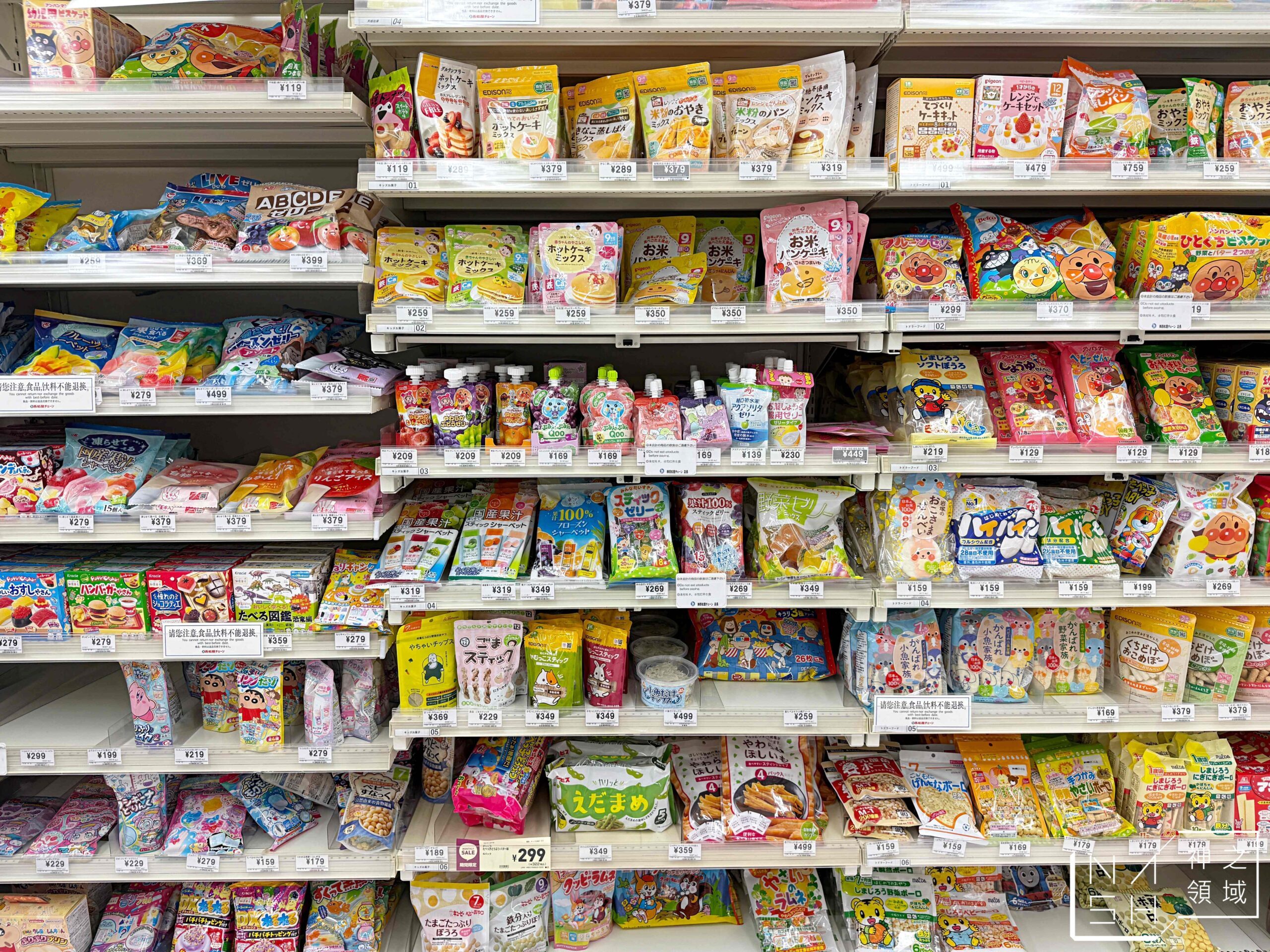 西松屋臨空城店