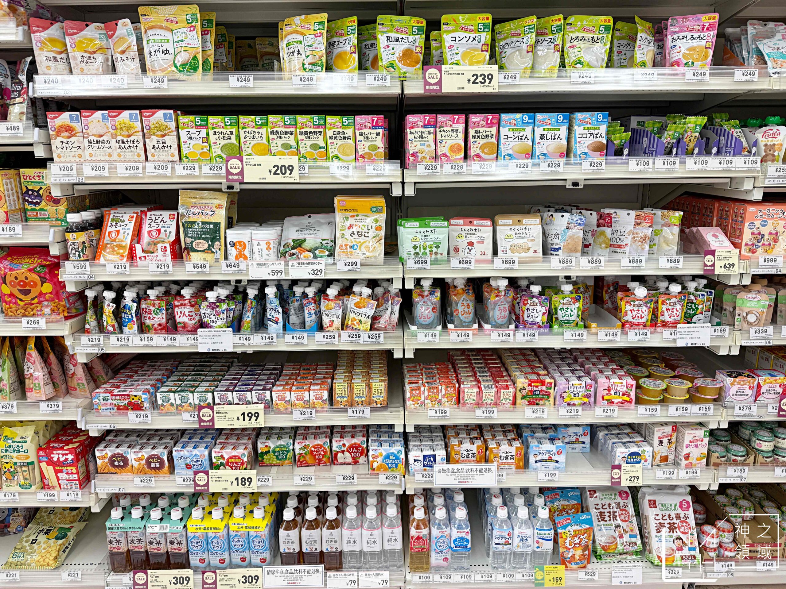 西松屋臨空城店