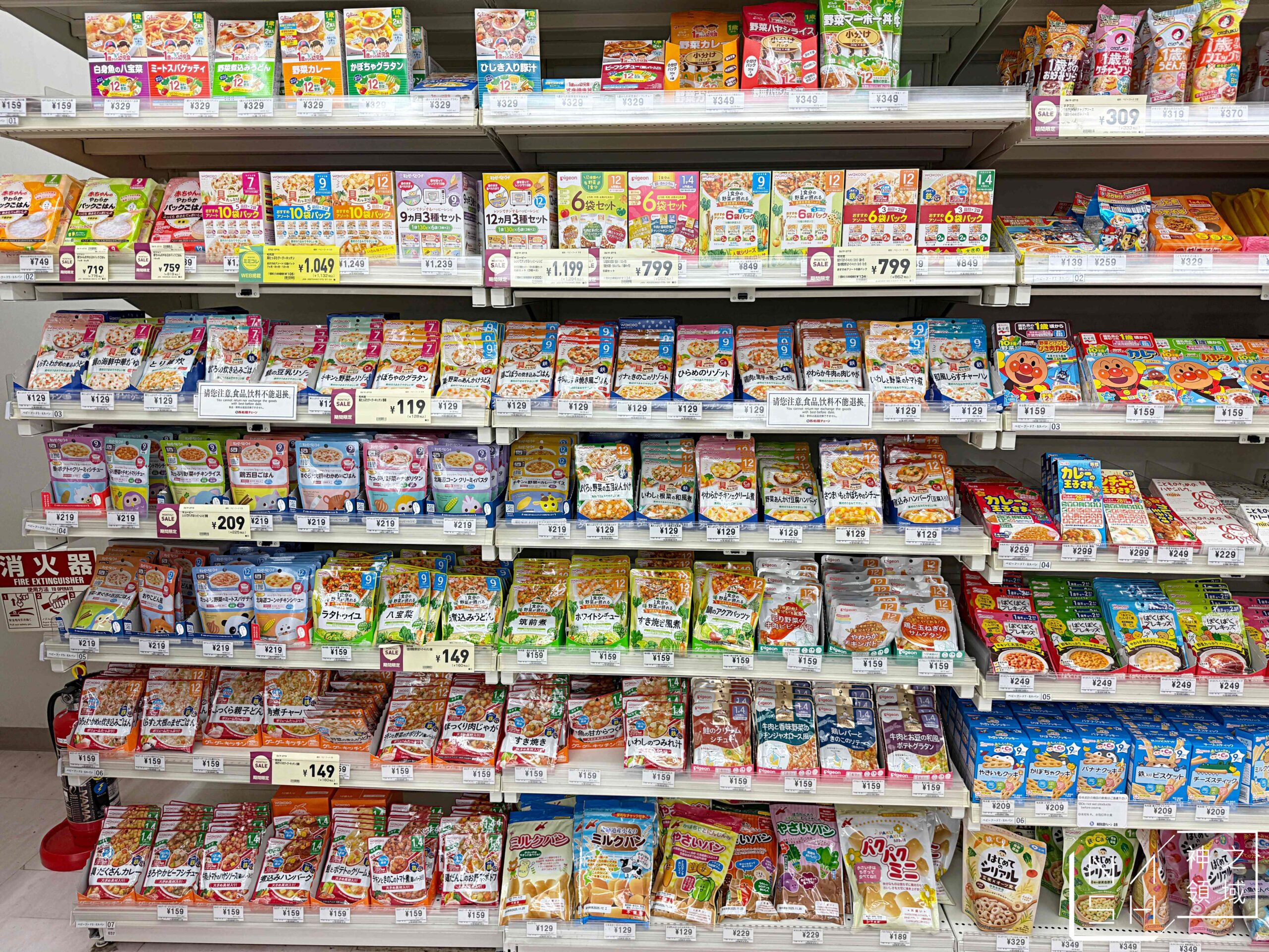 西松屋臨空城店