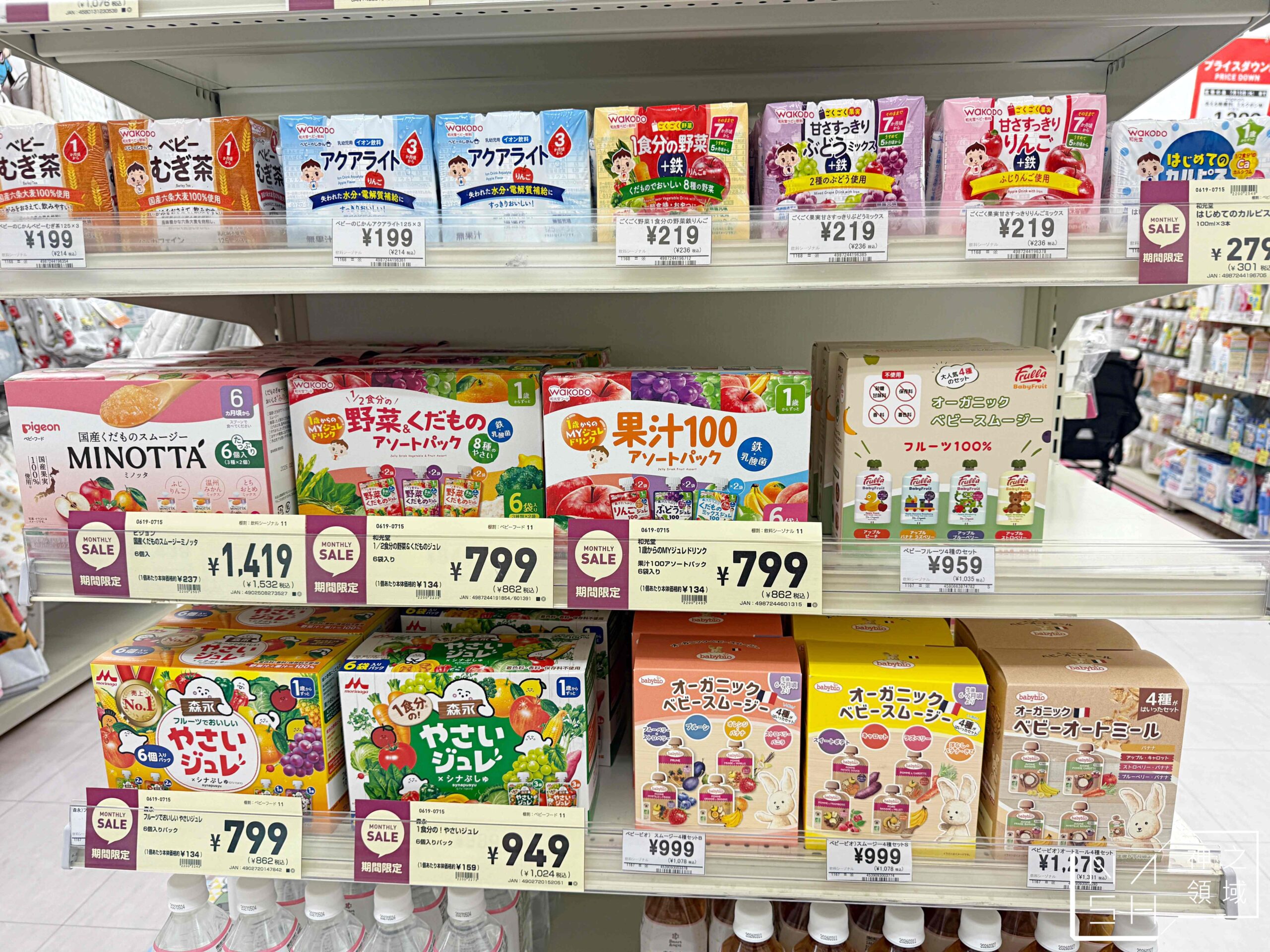 西松屋臨空城店