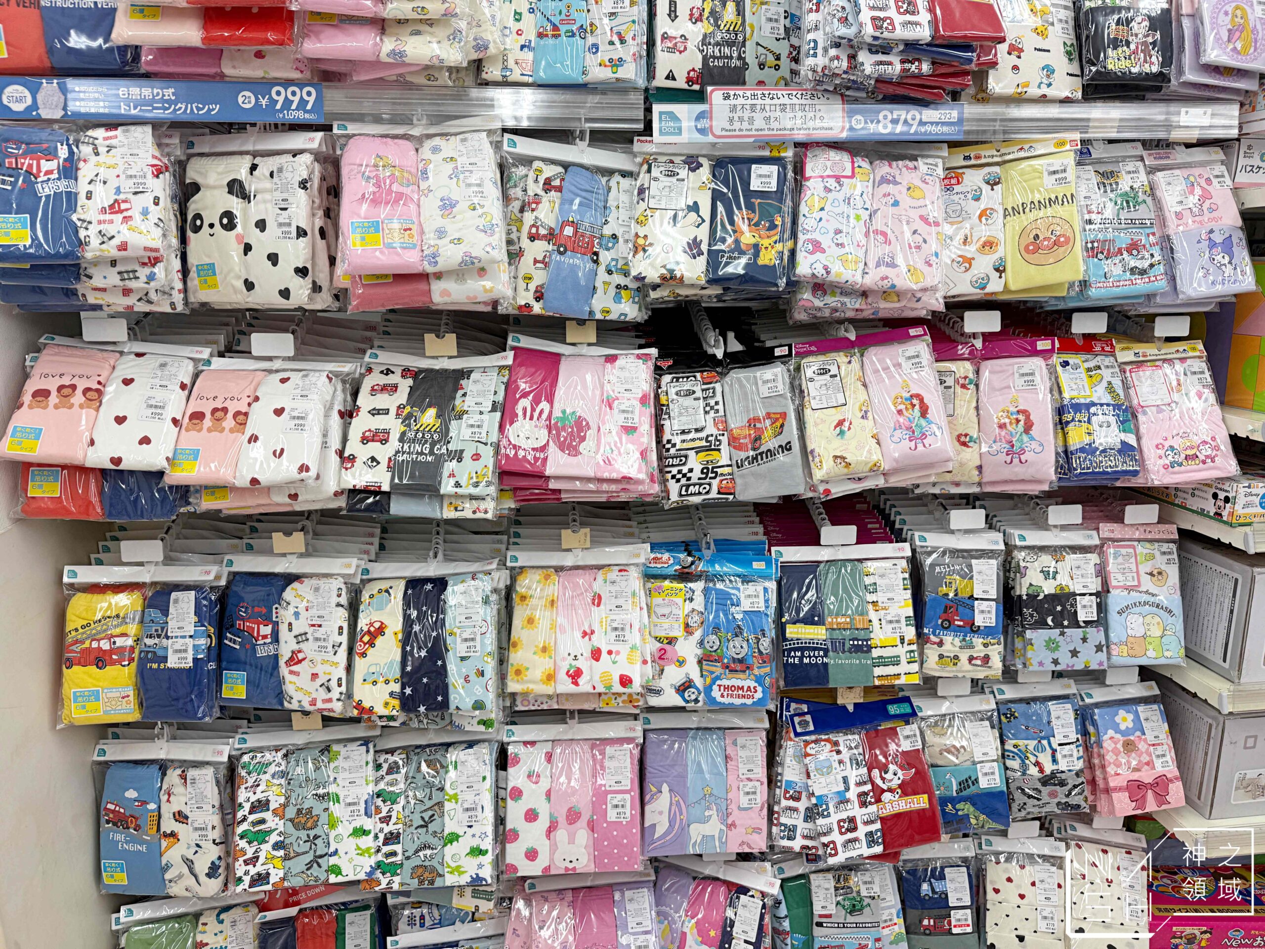 西松屋臨空城店