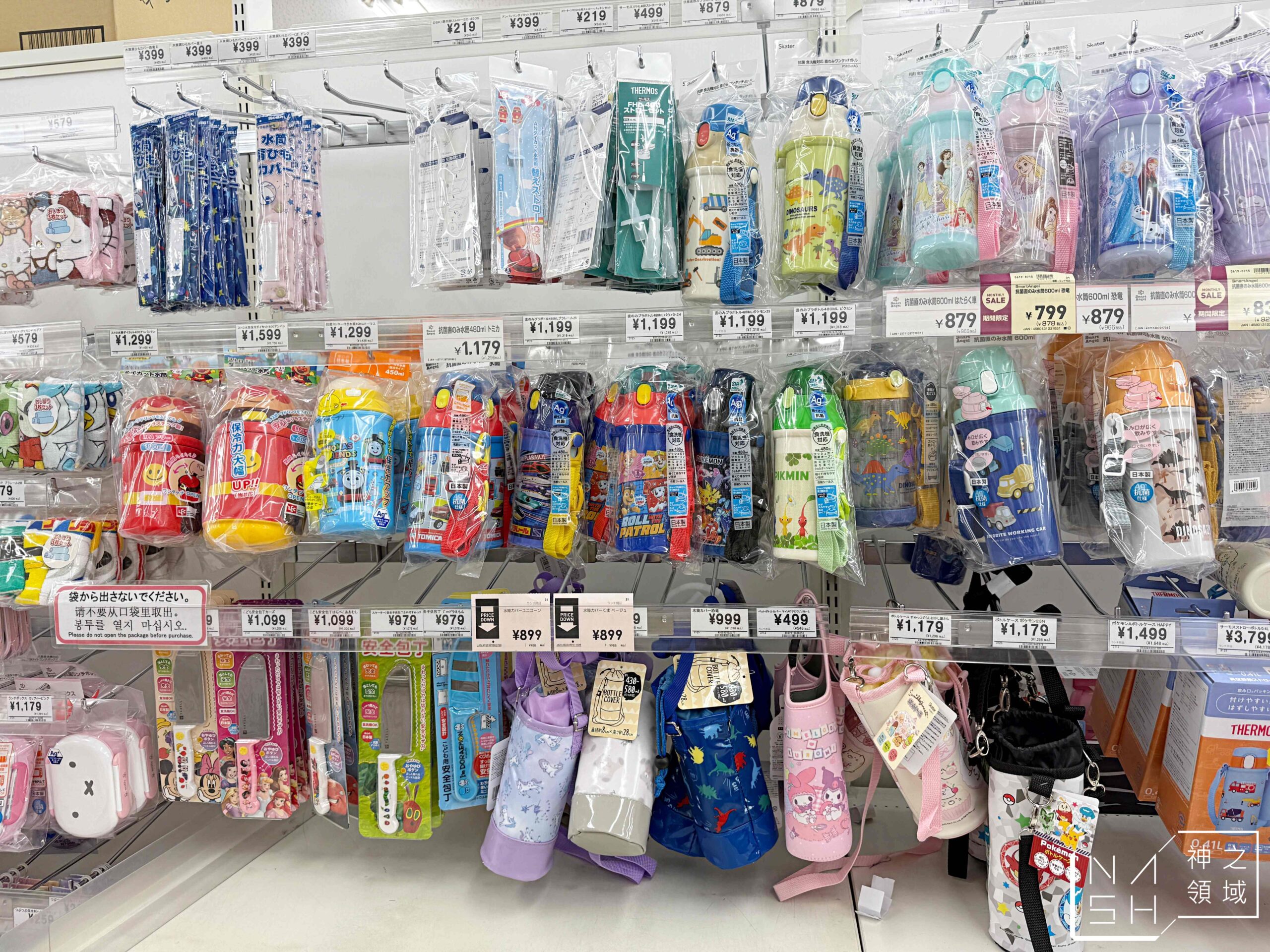 西松屋臨空城店