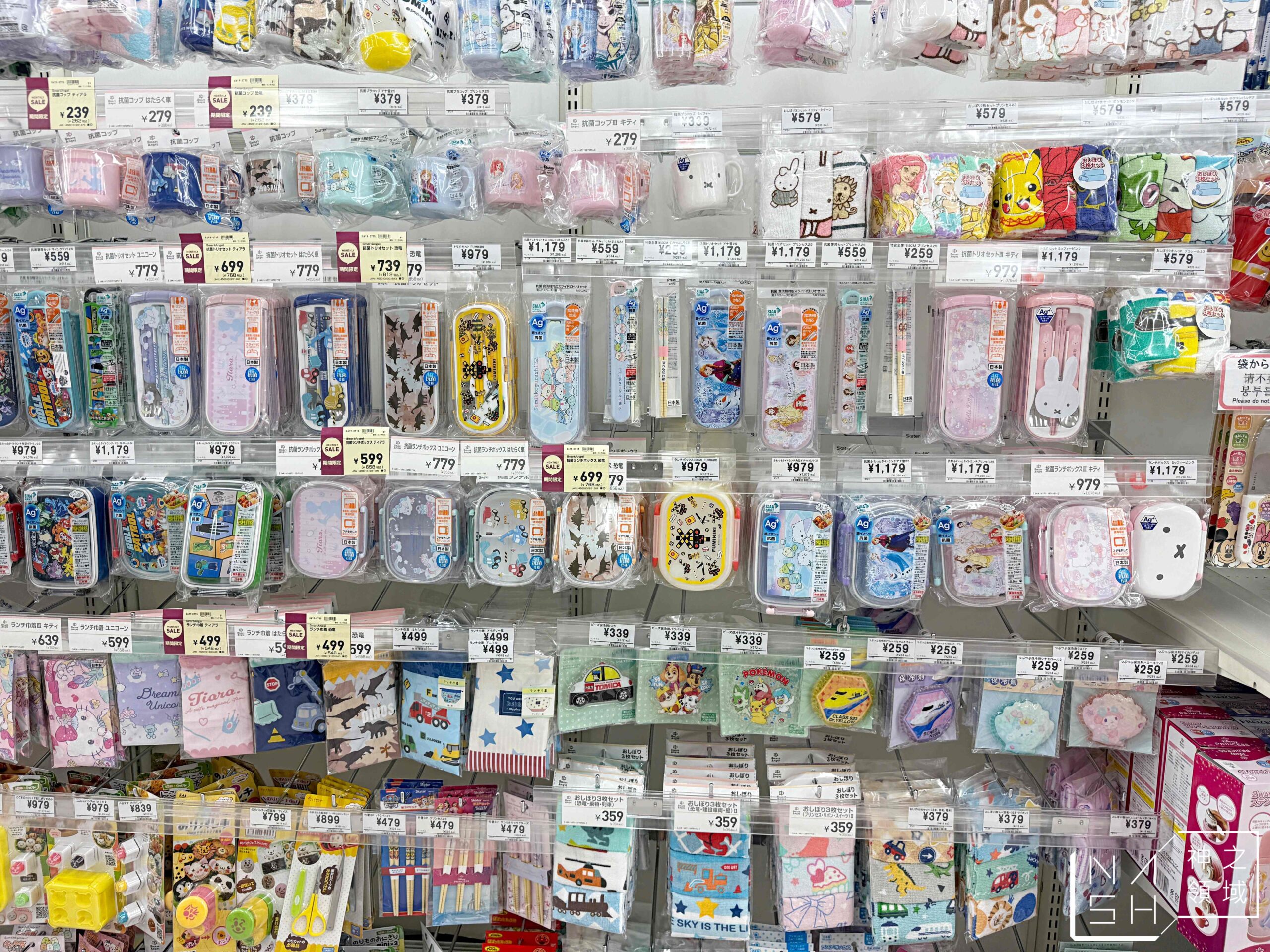 西松屋臨空城店