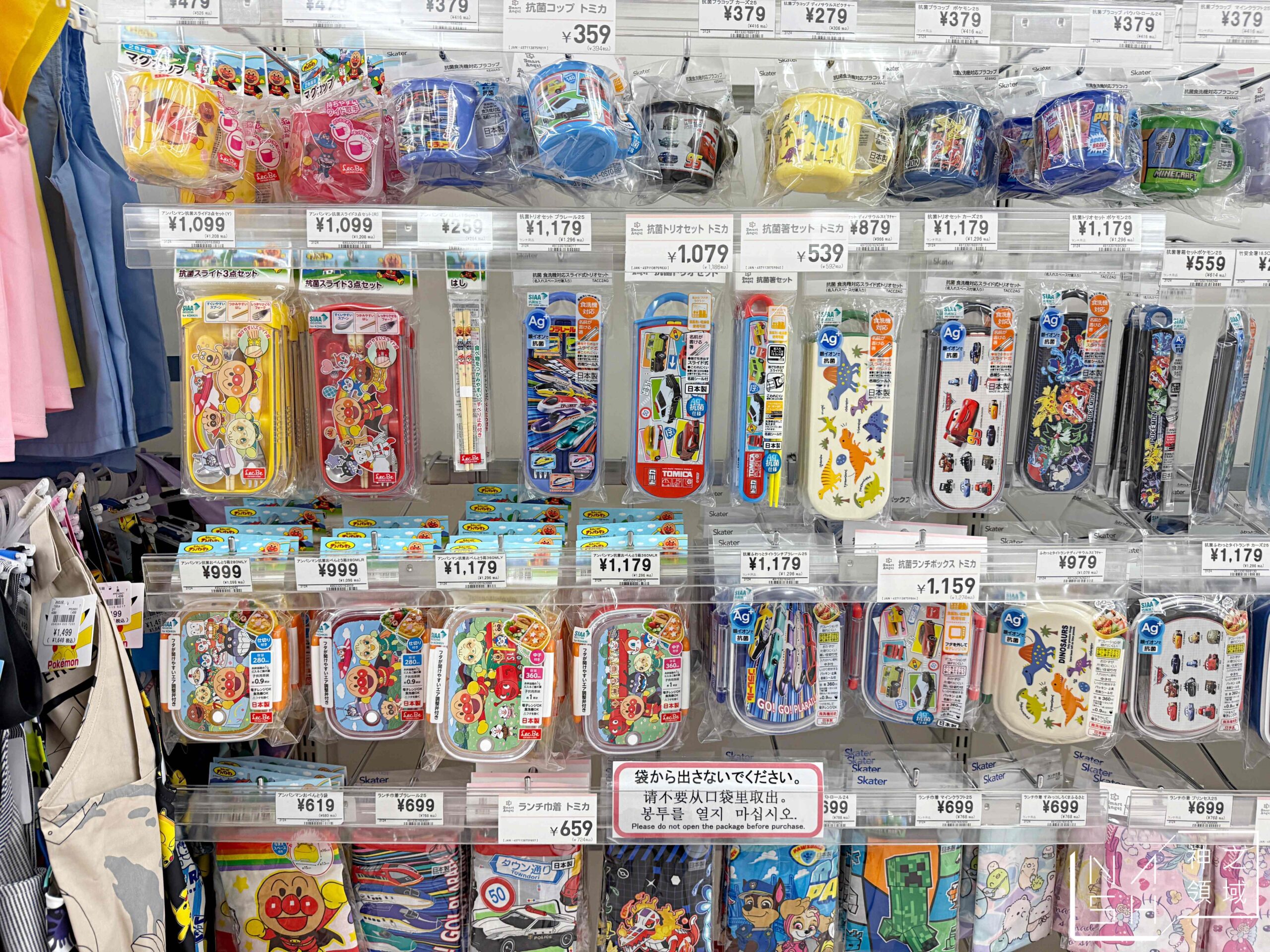 西松屋臨空城店