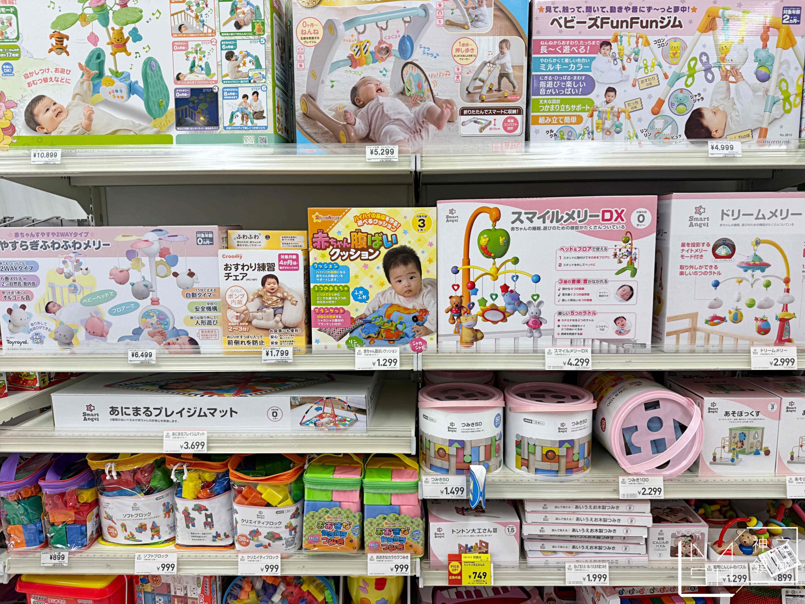 西松屋臨空城店