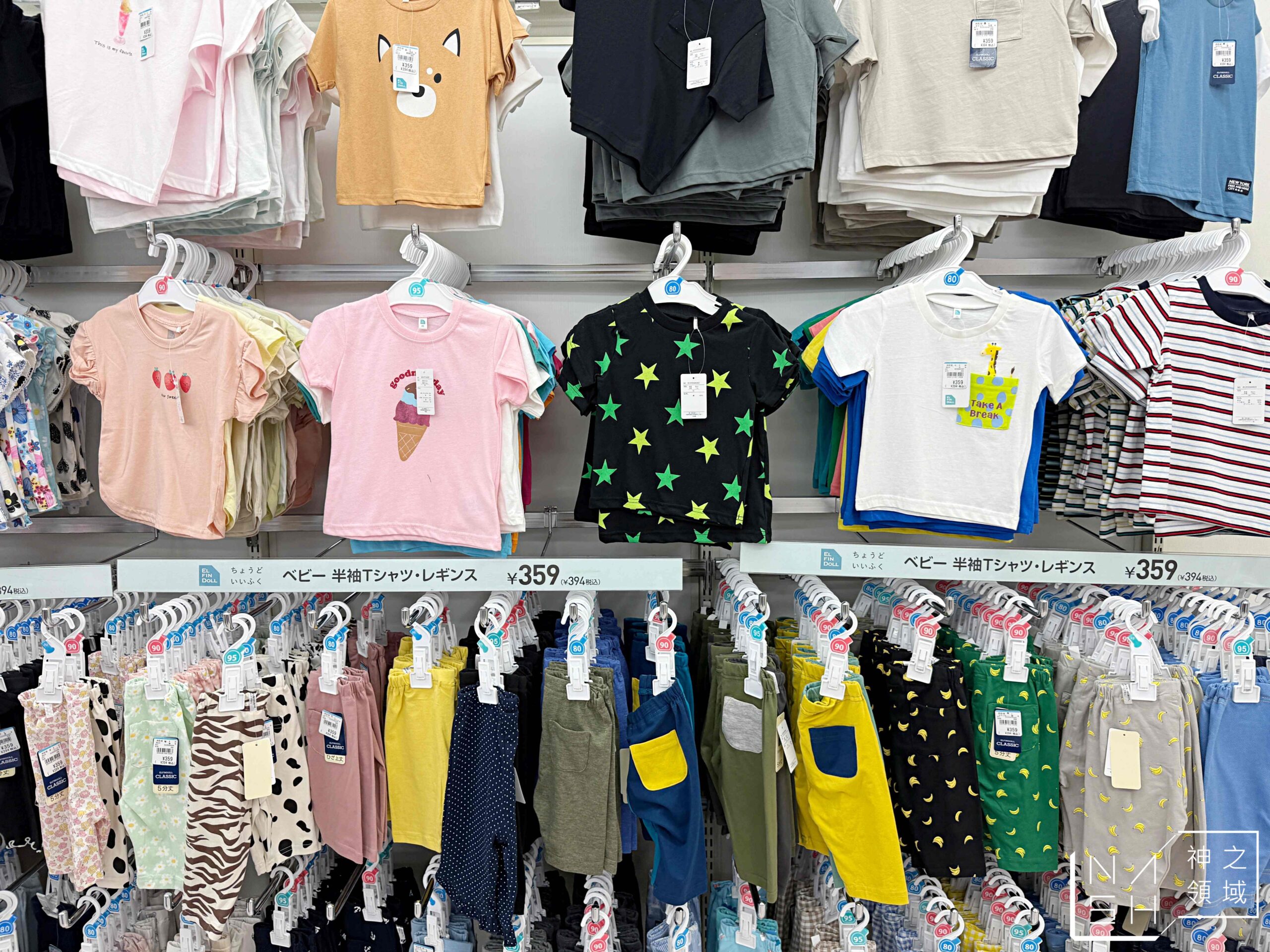 西松屋臨空城店
