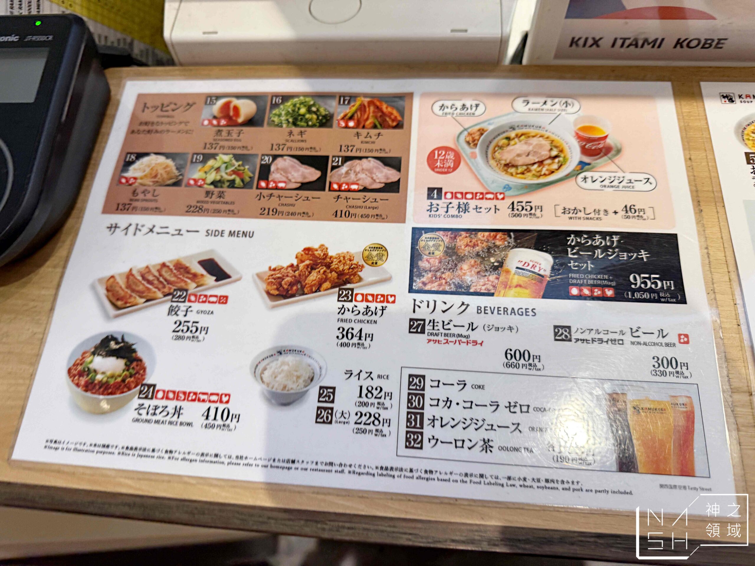 神座拉麵 KAMUKURA