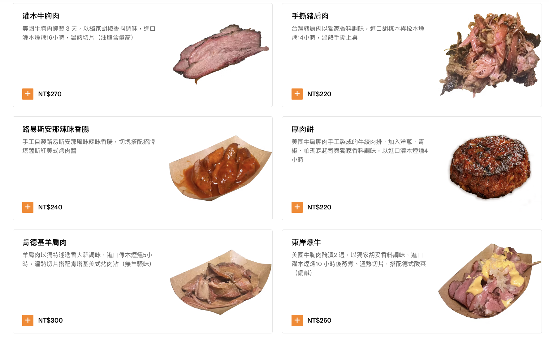 爸爸Kevin美式BBQ