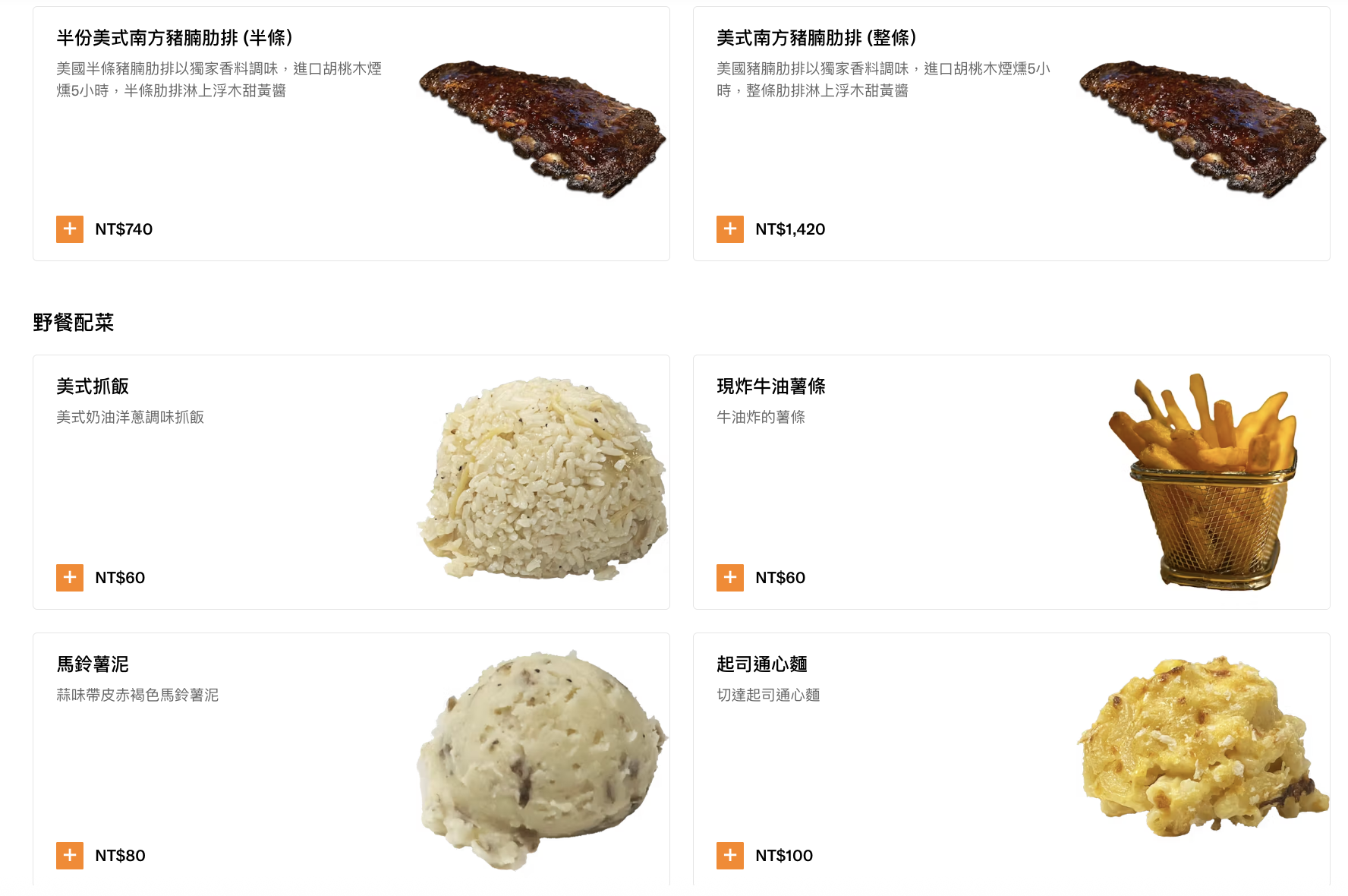 爸爸Kevin美式BBQ