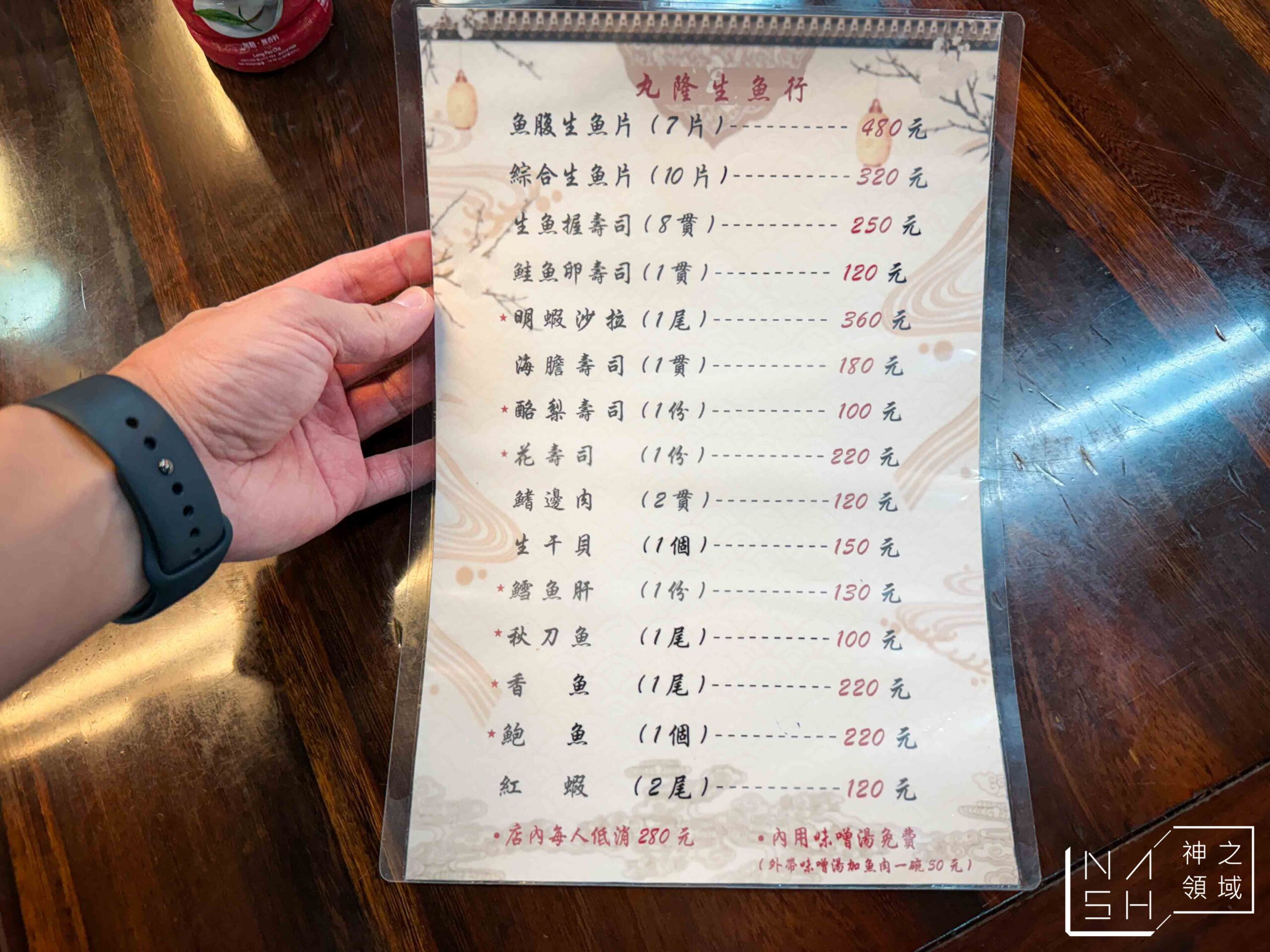 丸隆生魚行
