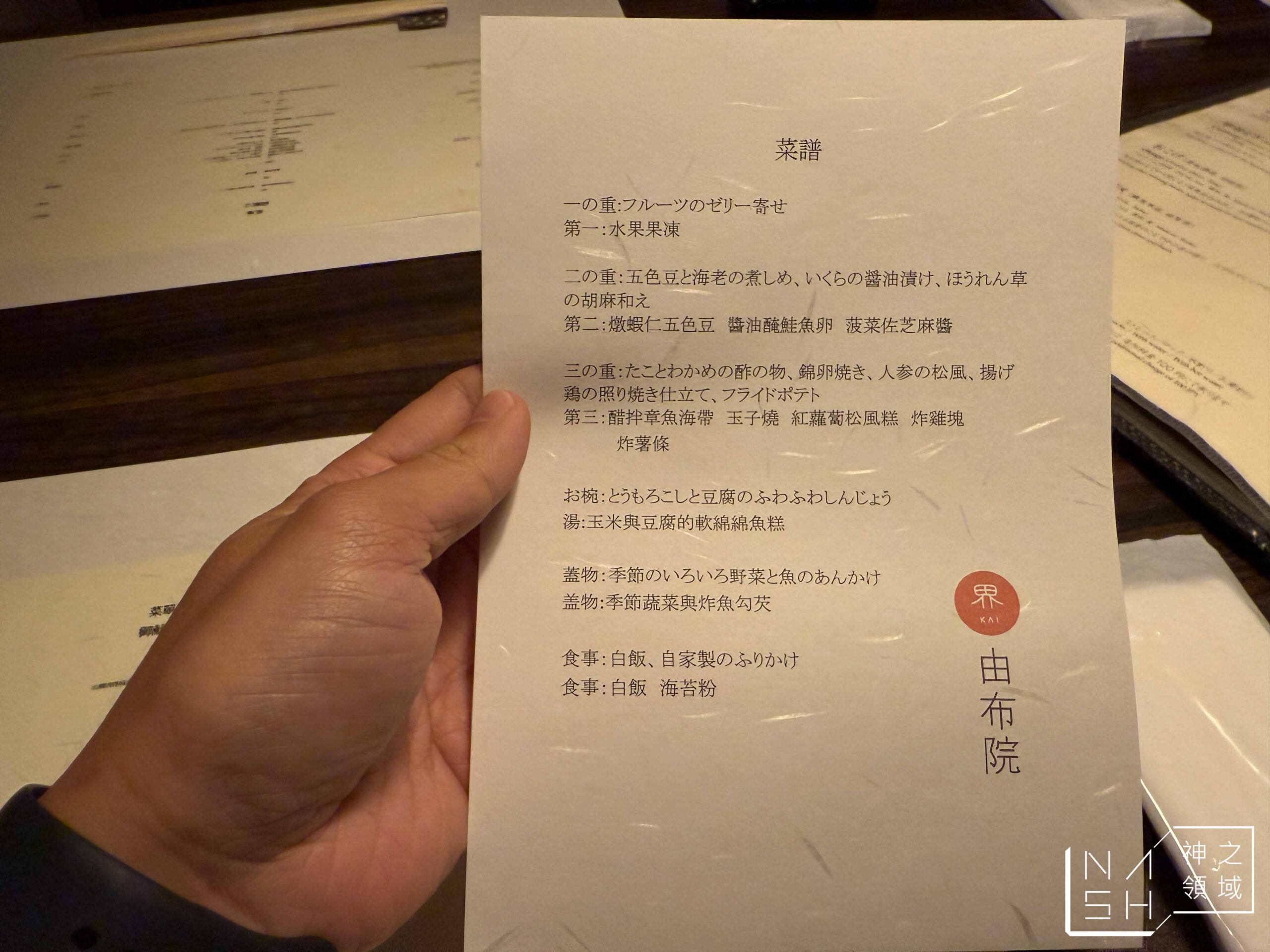 星野集團 界 由布院