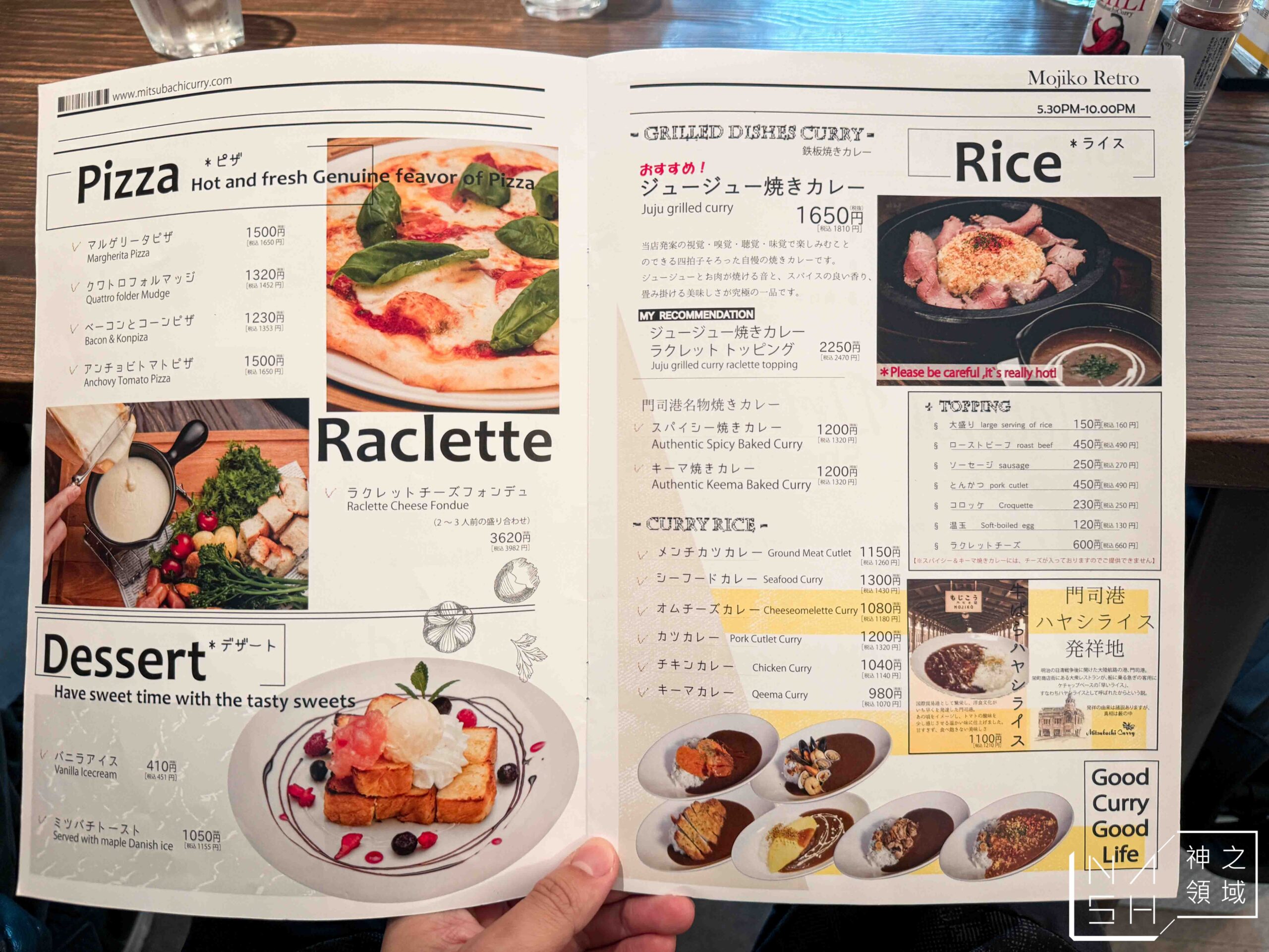 蜜蜂咖哩