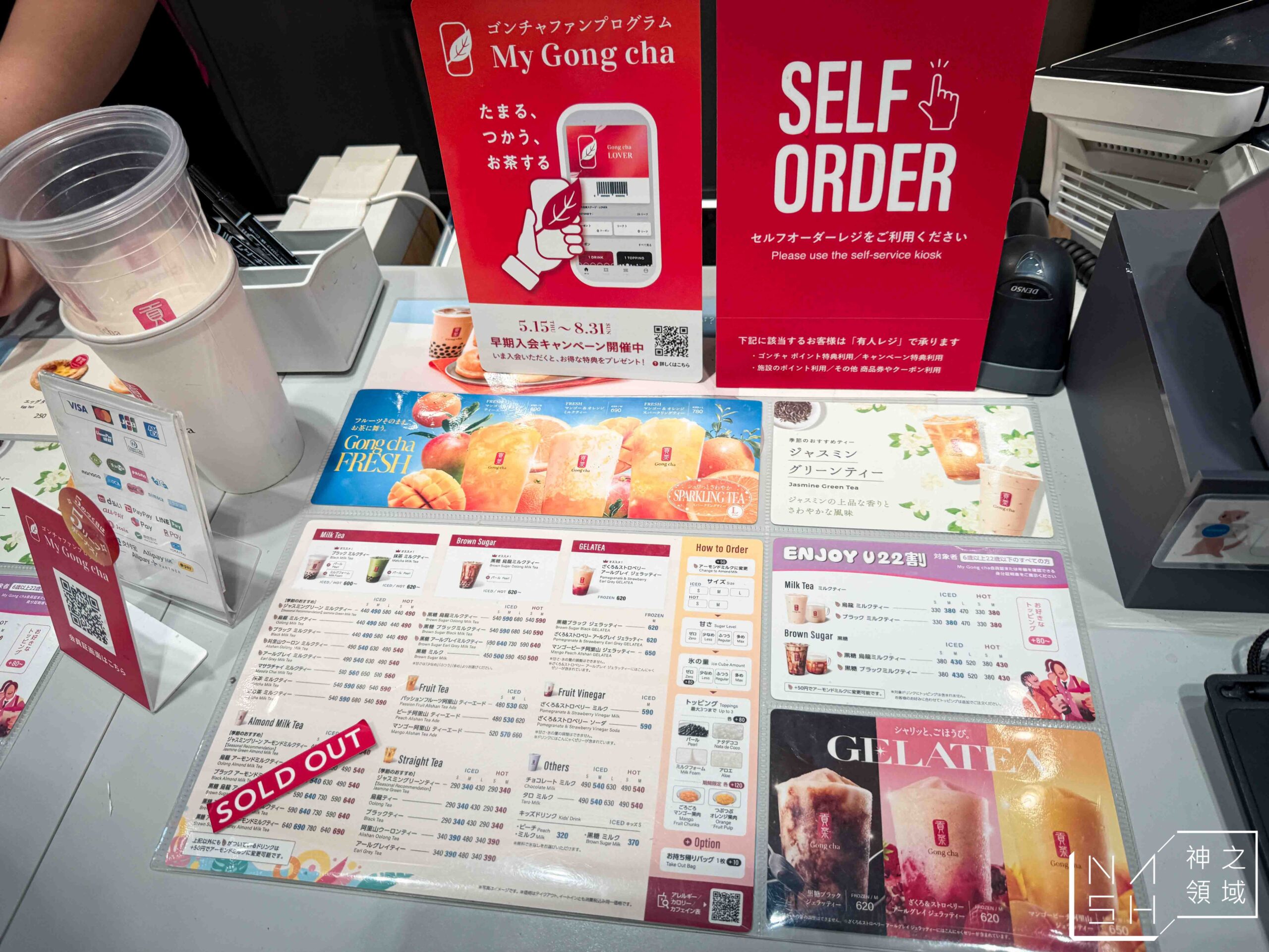 Gong cha貢茶PARCO新館