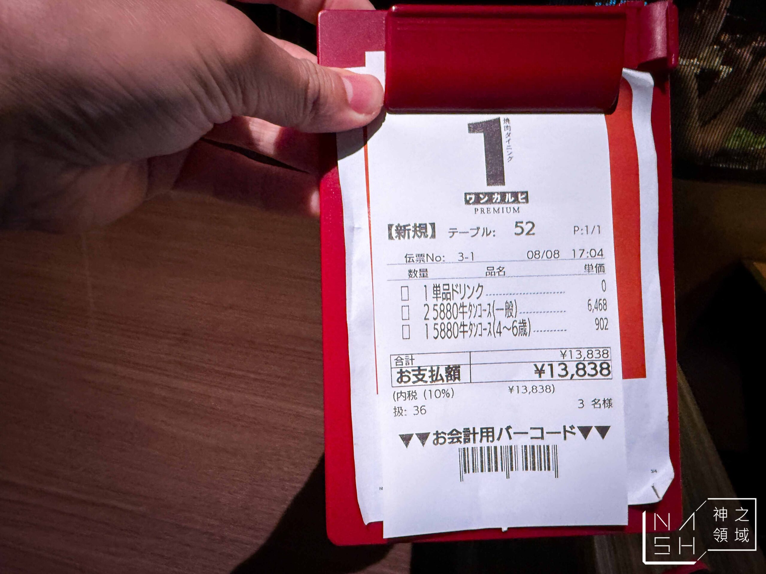 焼肉ダイニング ワンカルビ PREMIUM 中洲