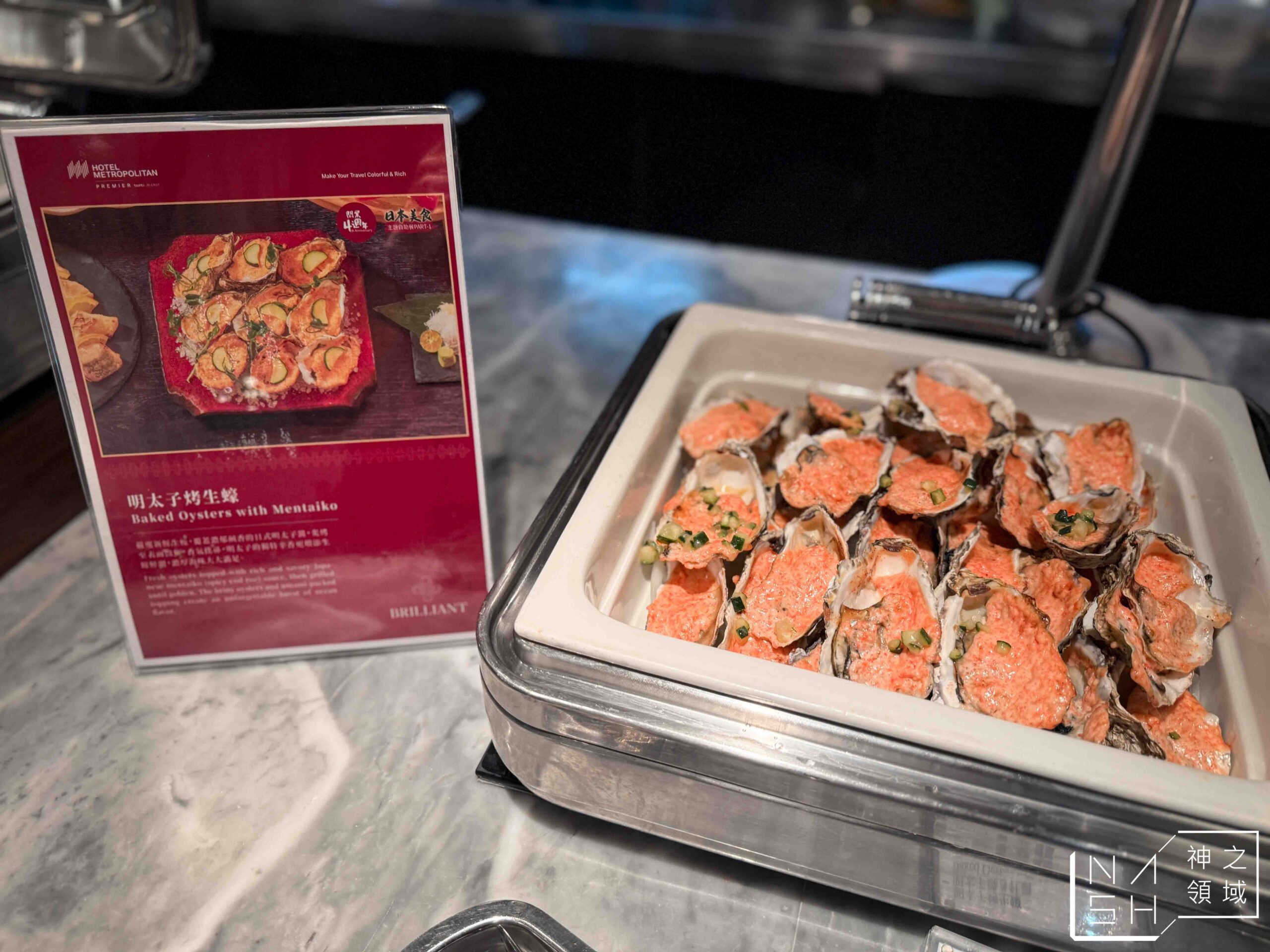 JR東日本大飯店台北,JR東日本大飯店台北 Brilliant鉑麗安全日餐廳