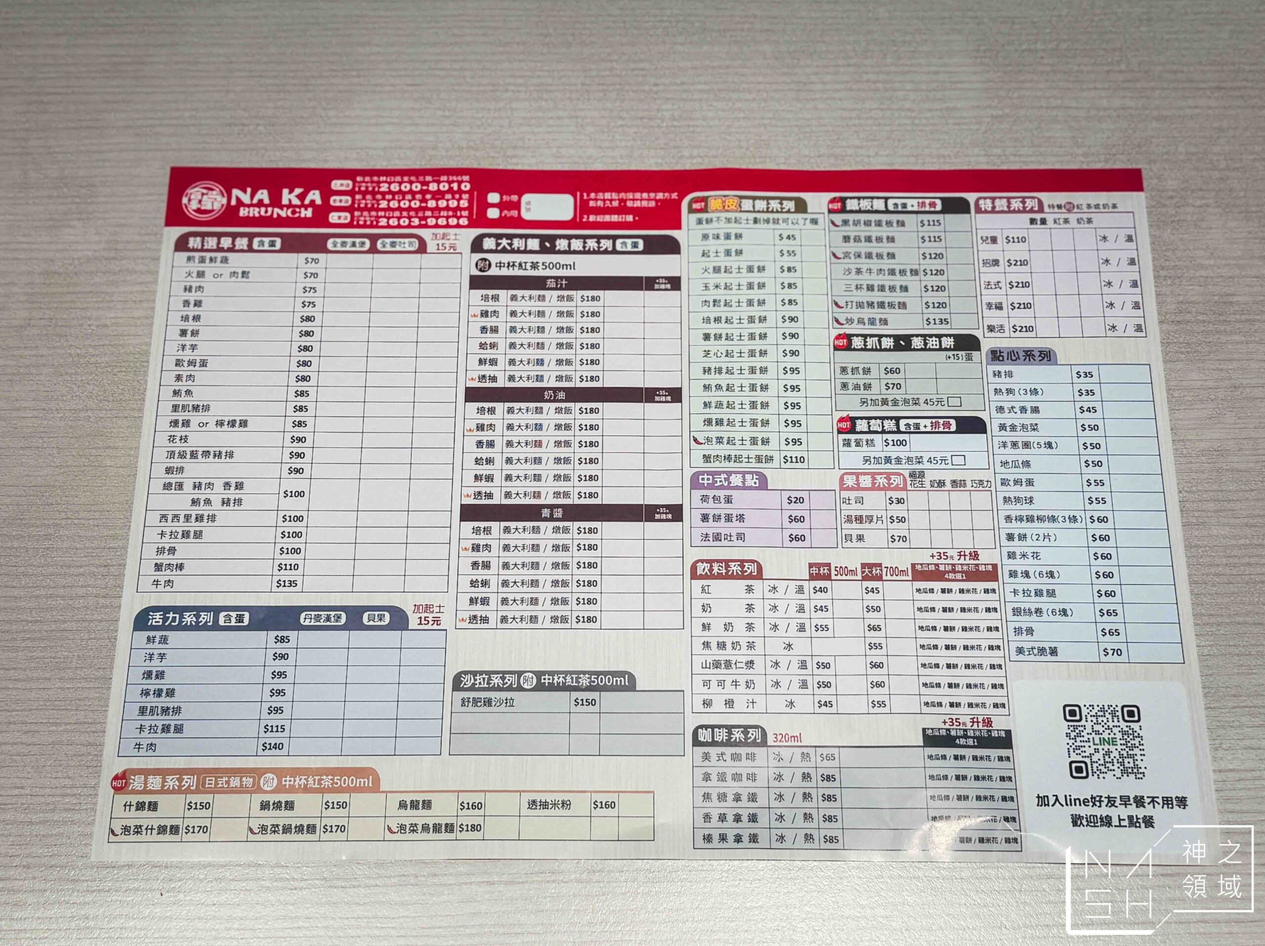  @Nash，神之領域
