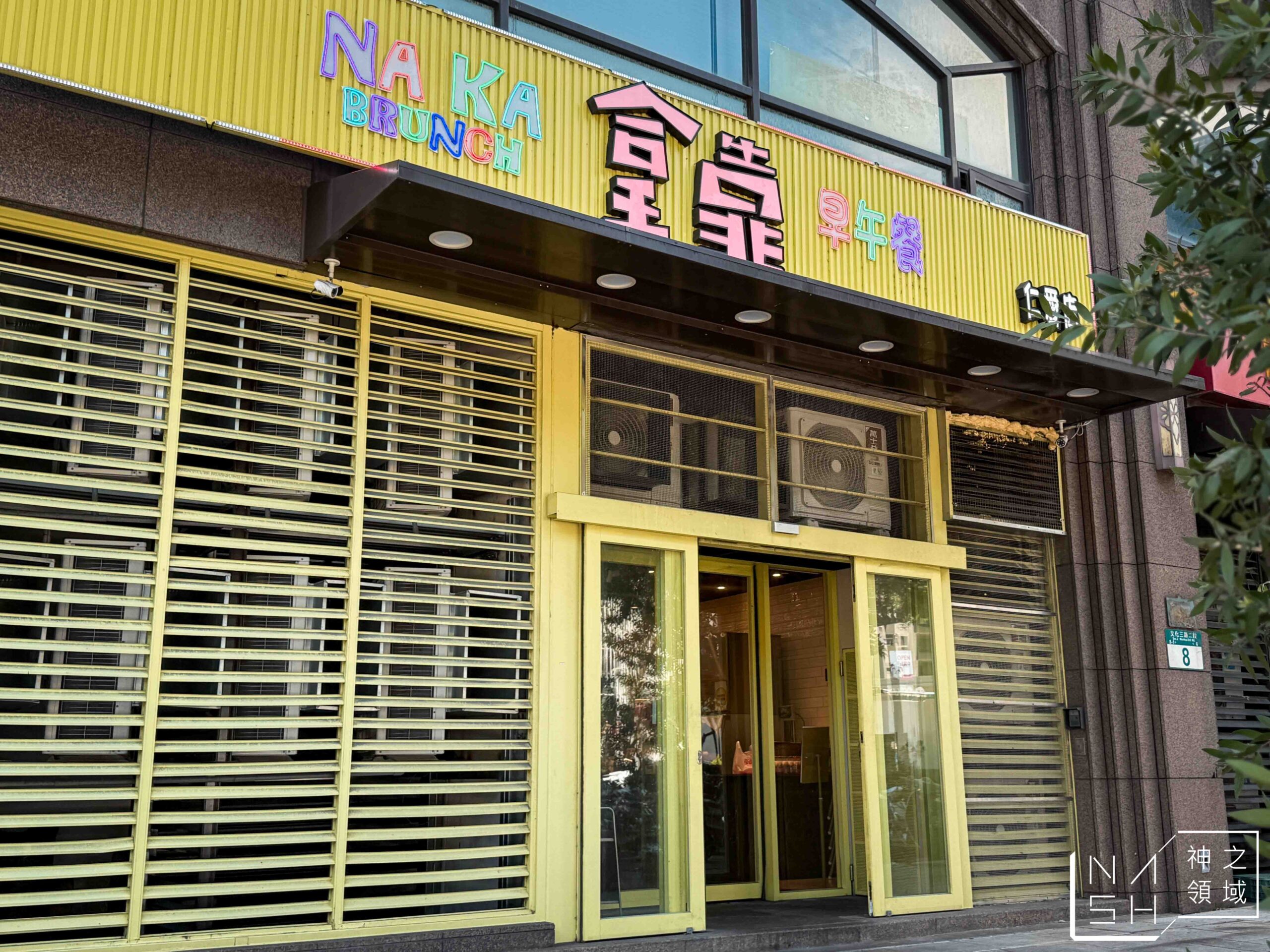  @Nash，神之領域