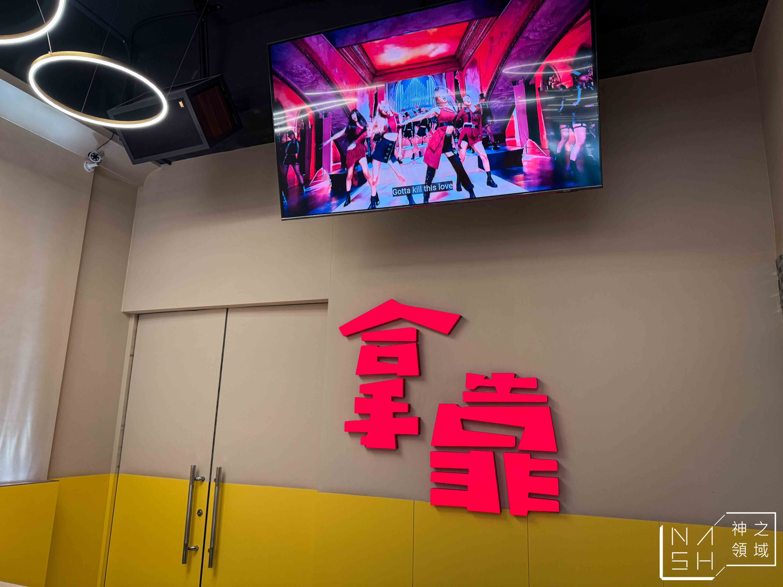  @Nash，神之領域