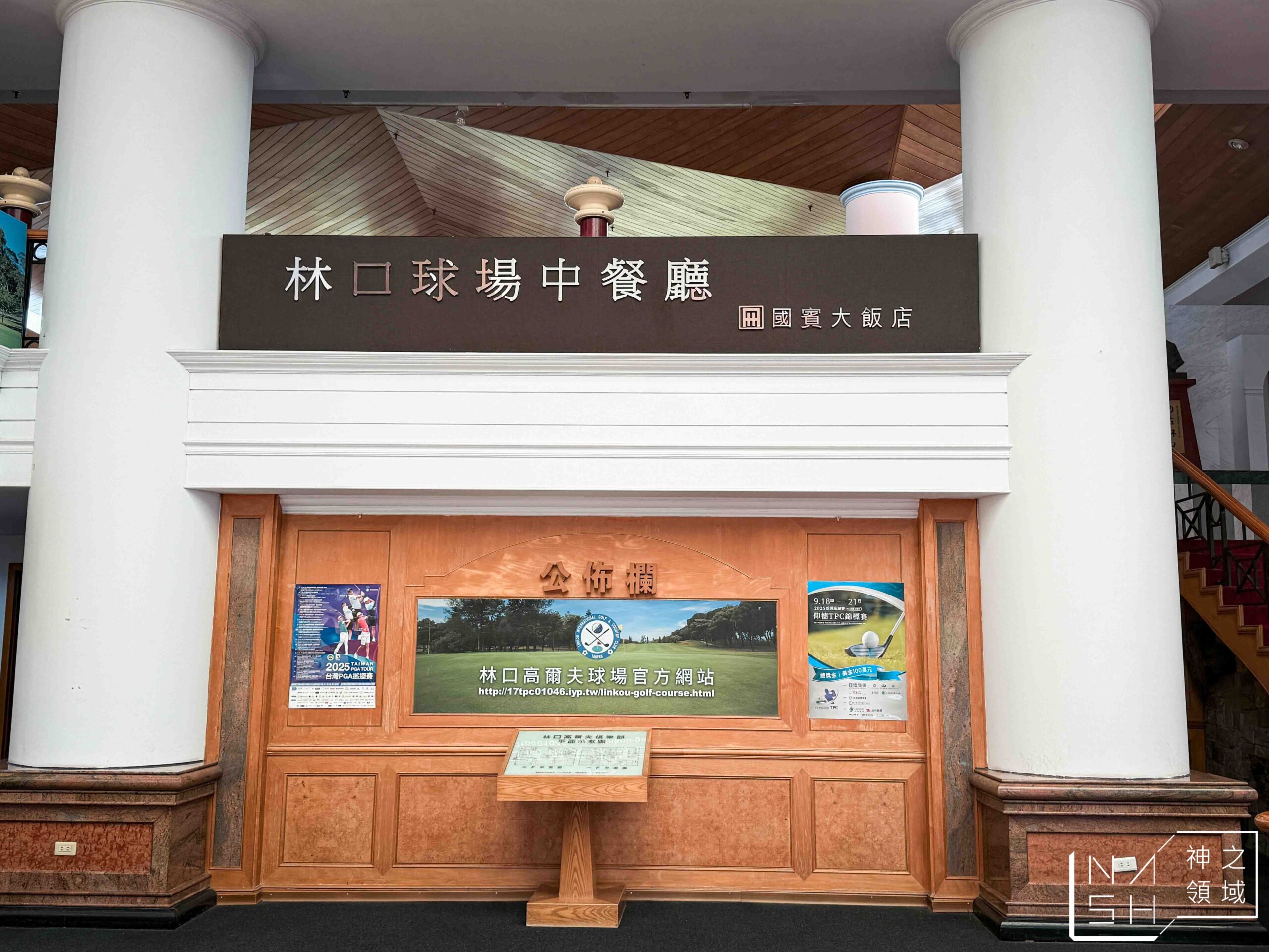 林口國賓經典川粵菜