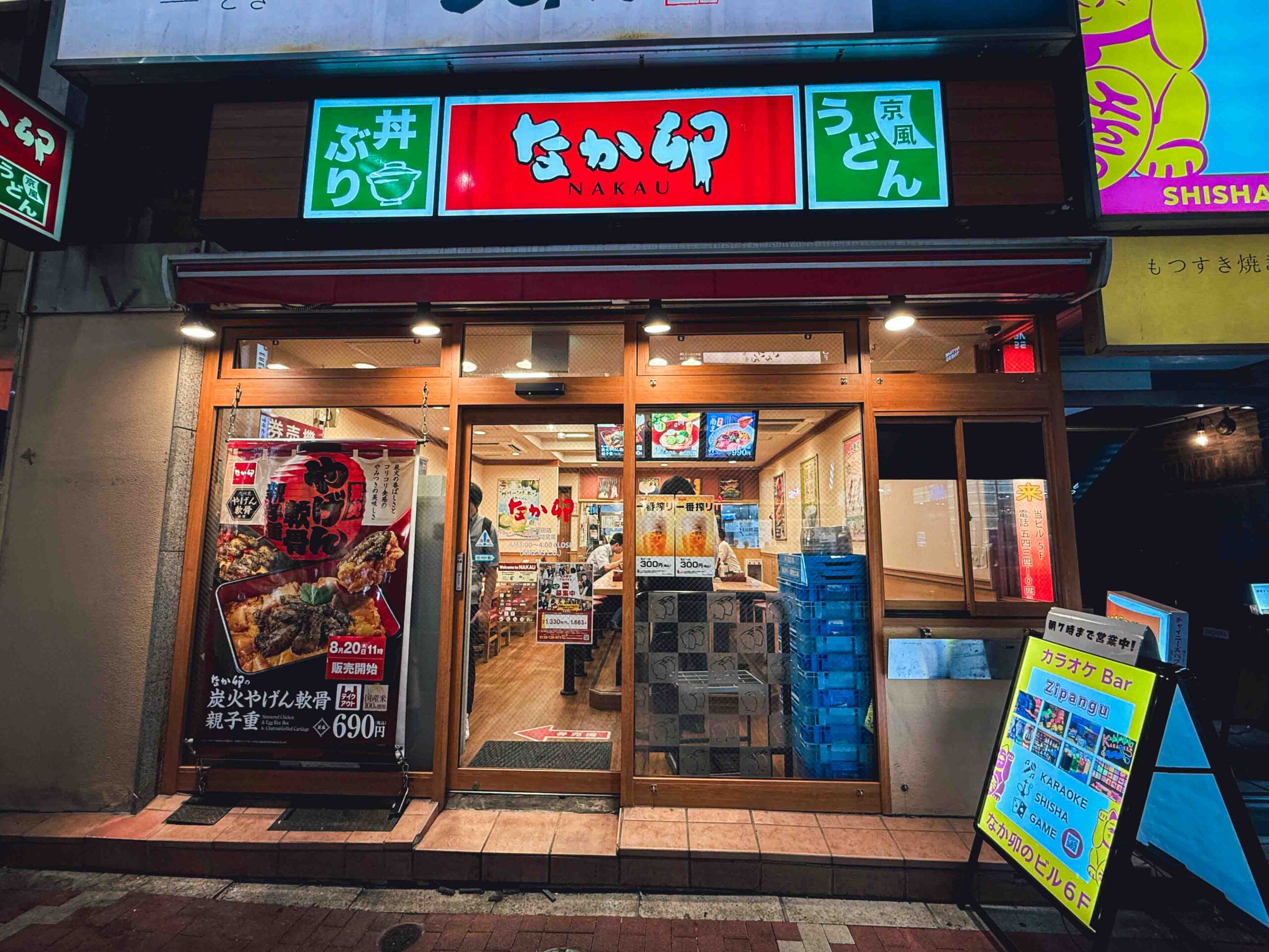 NAKAUなか卯 @Nash，神之領域
