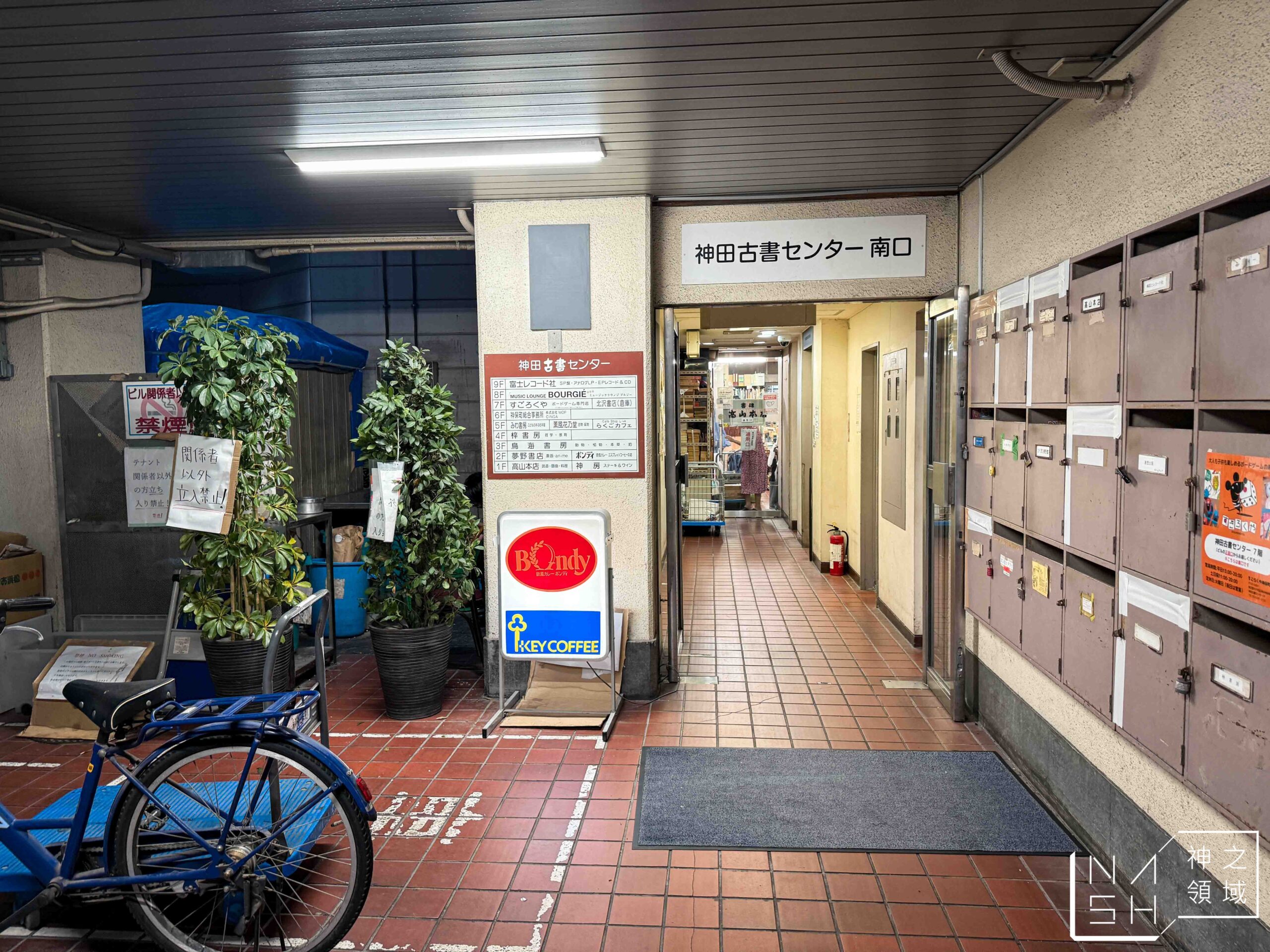Bondy 神保町本店