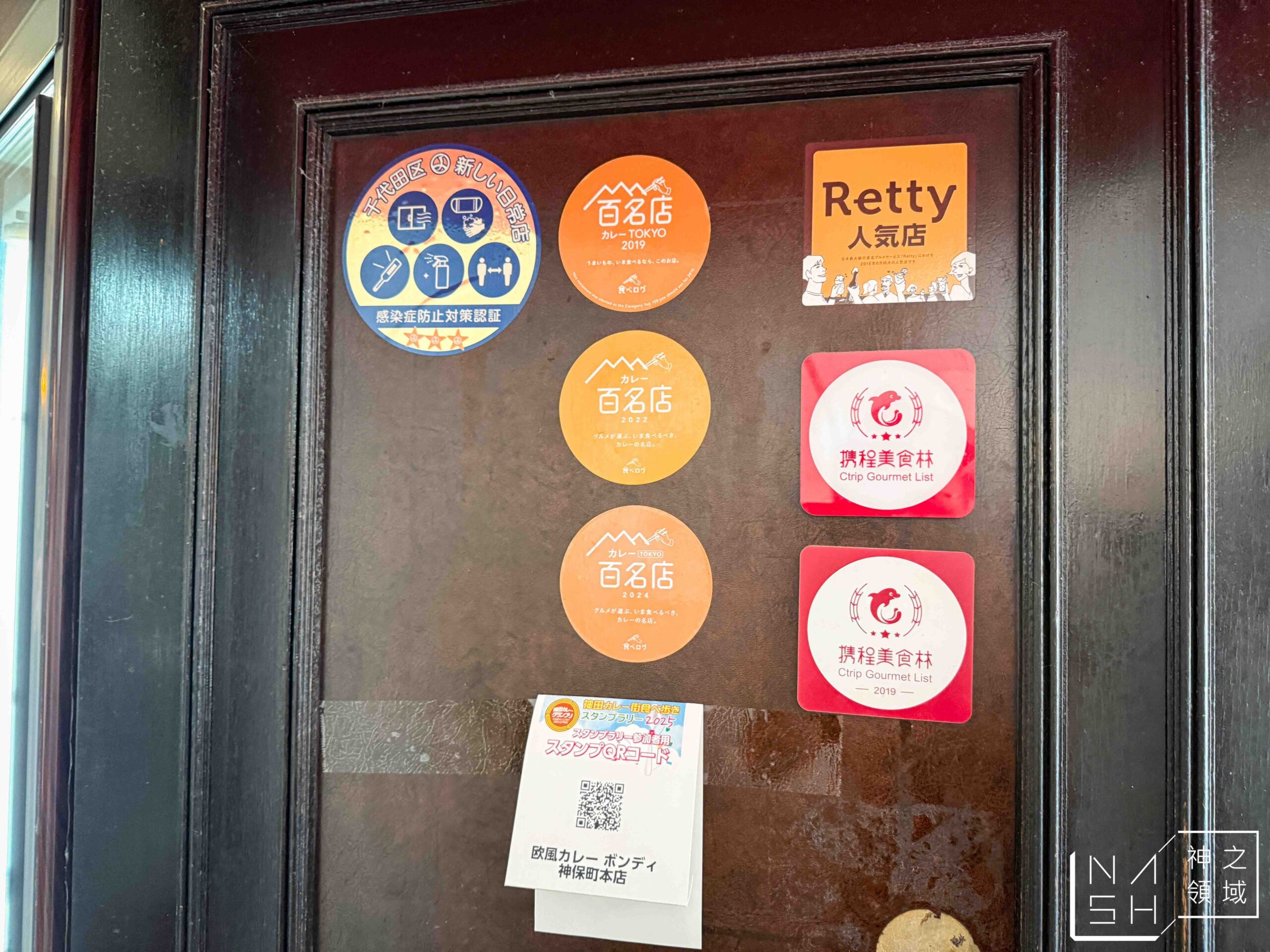 Bondy 神保町本店