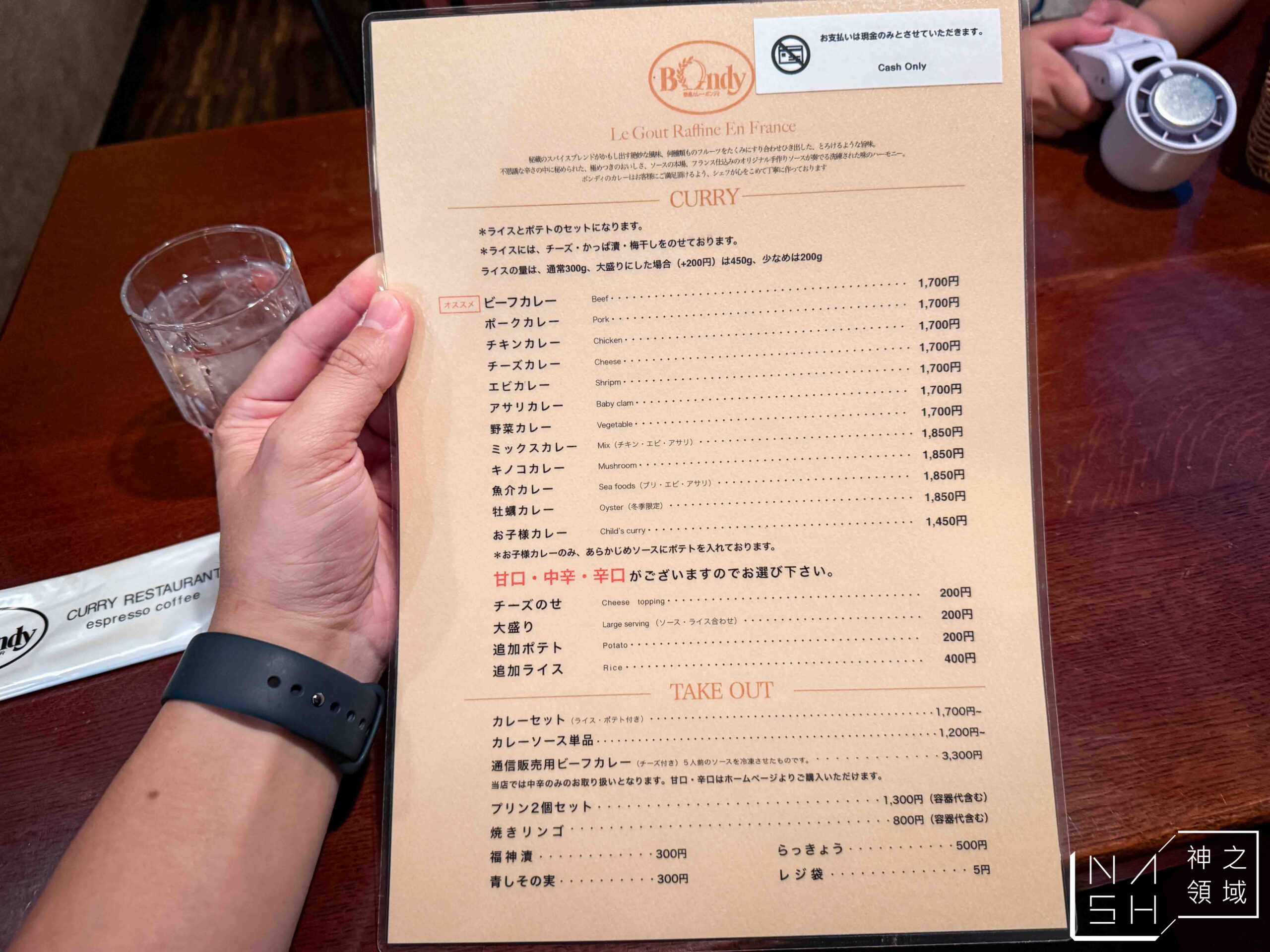 Bondy 神保町本店