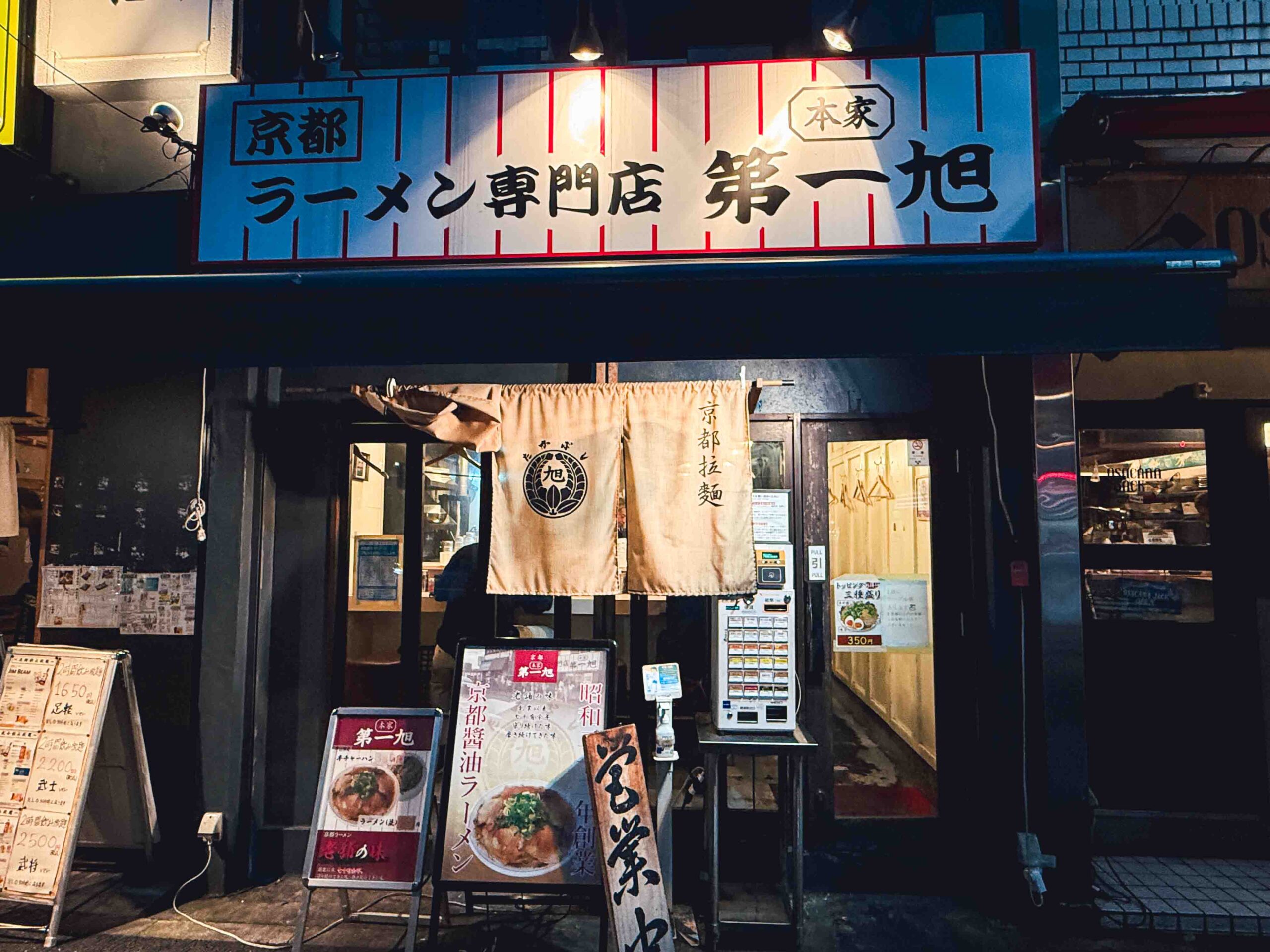 本家第一旭 @Nash，神之領域