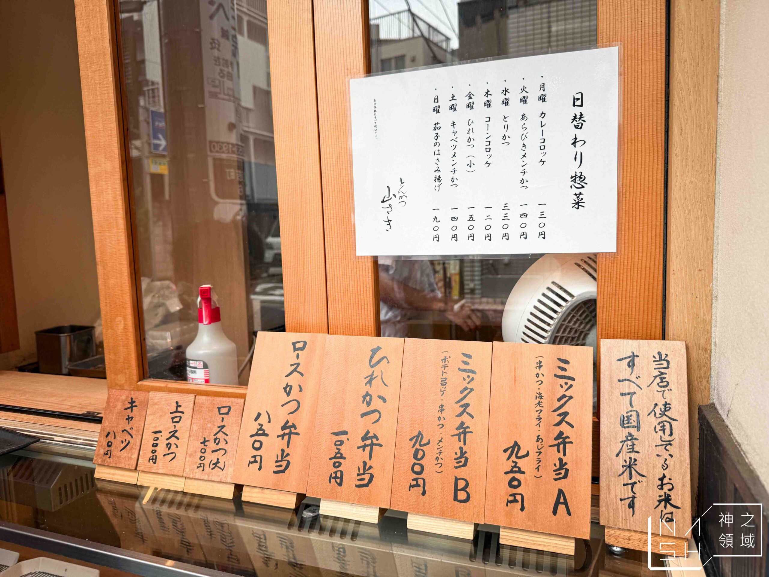 炸豬排Yamasaki