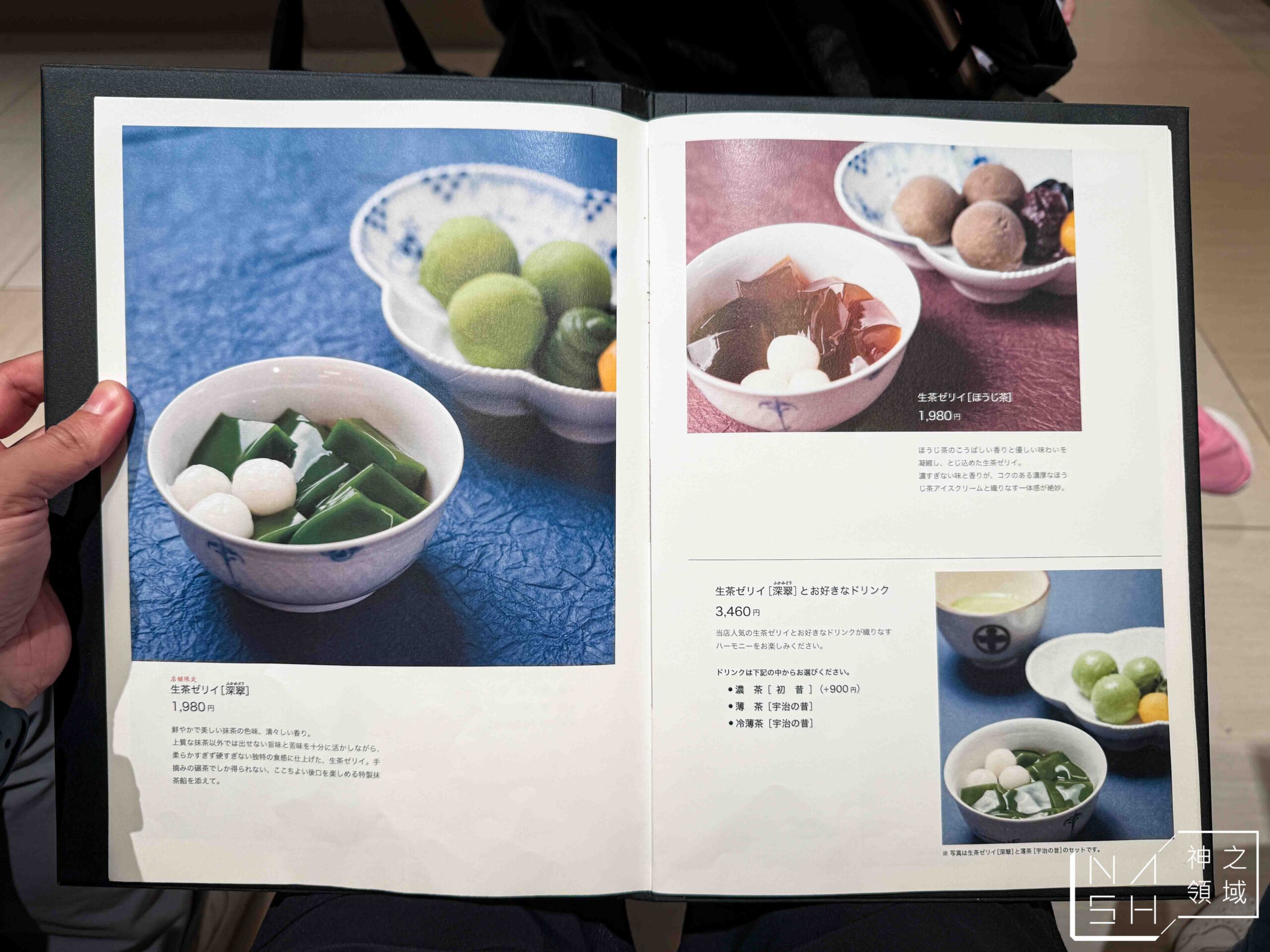 中村藤吉本店銀座店