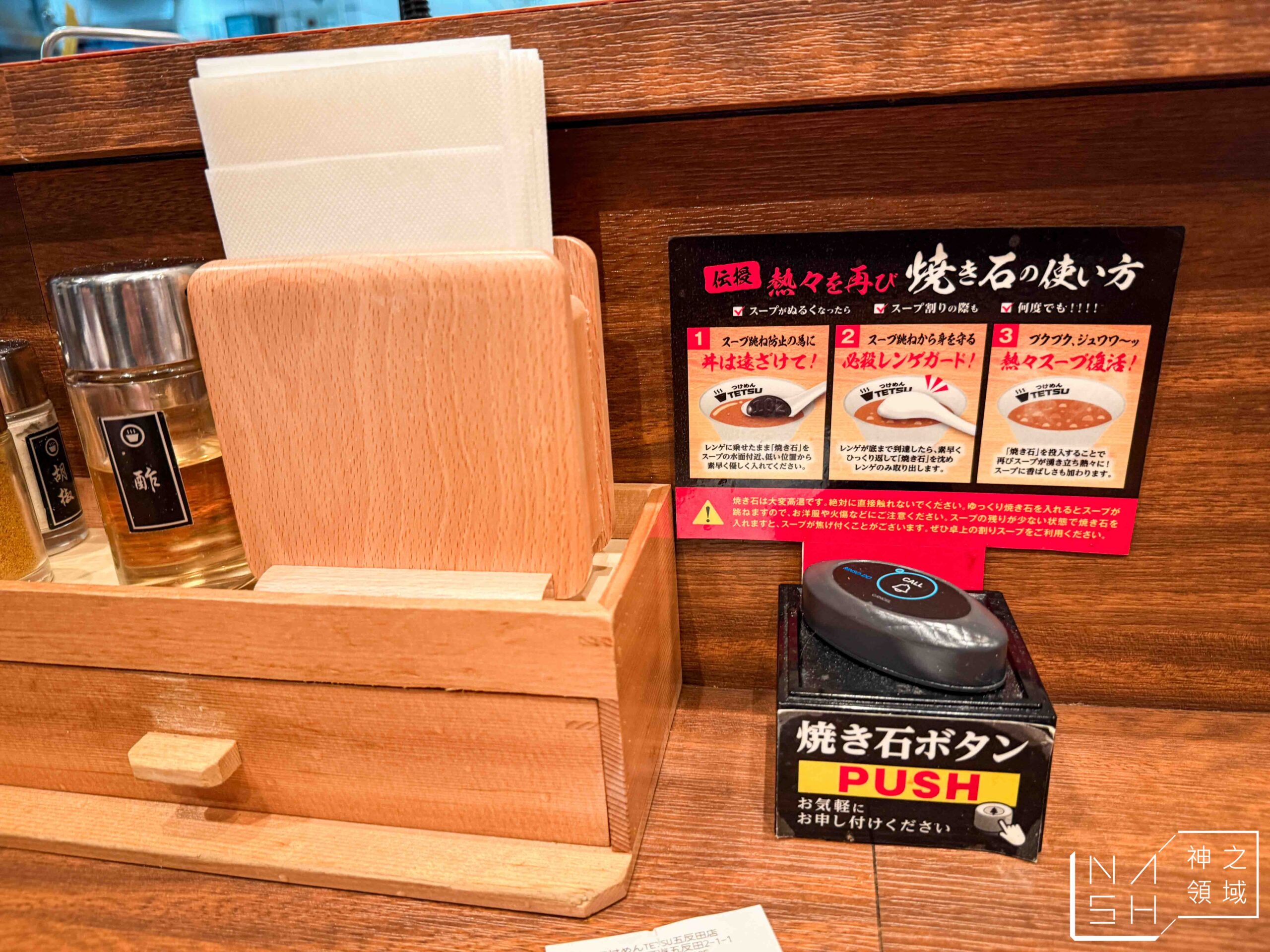 つけめんTETSU 五反田店