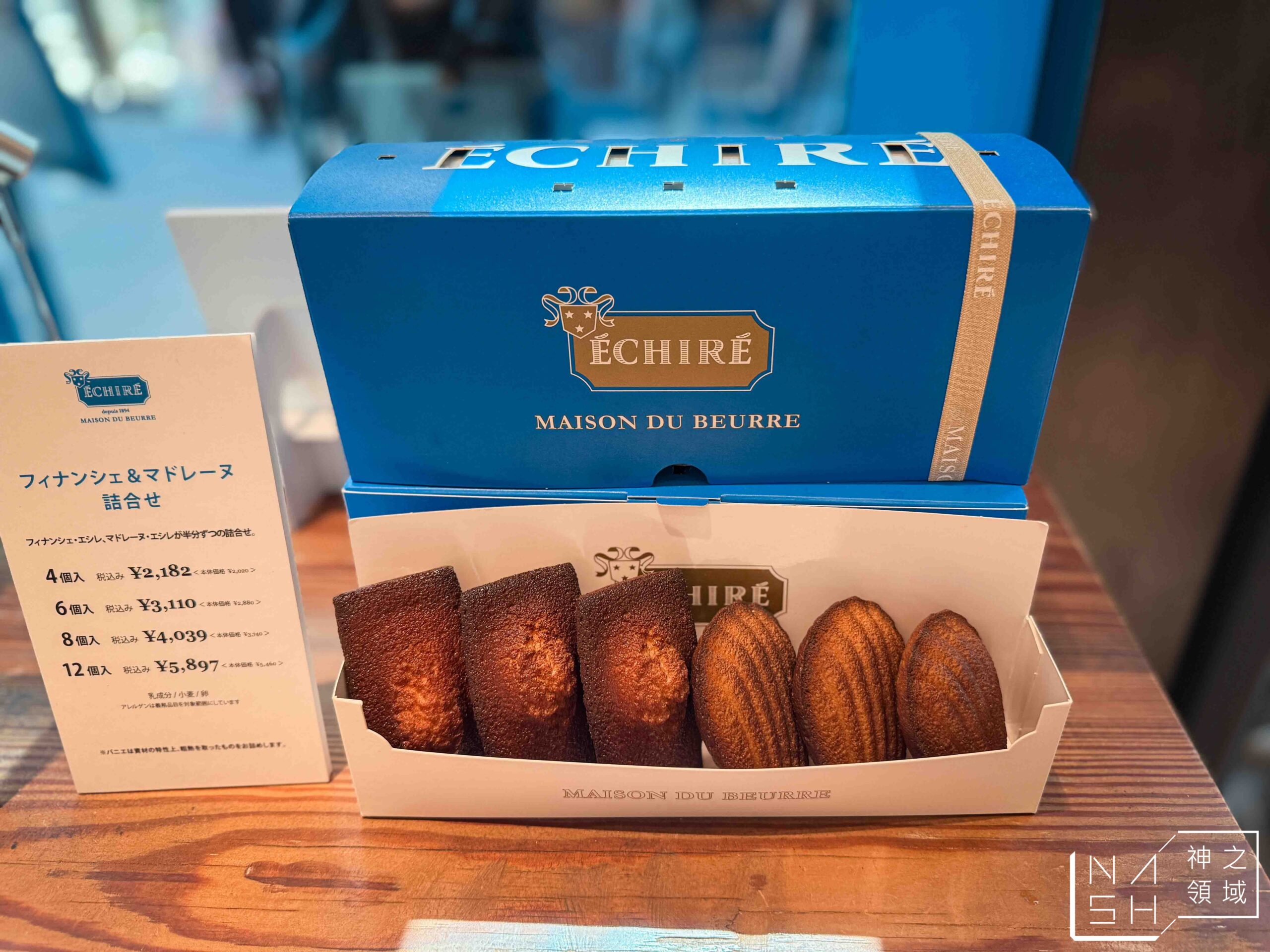 艾許奶油餅乾 Echiré