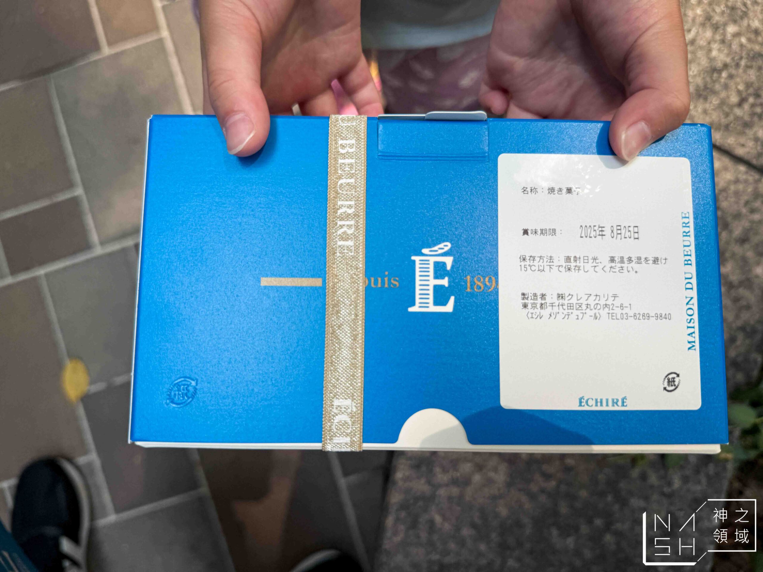 艾許奶油餅乾 Echiré