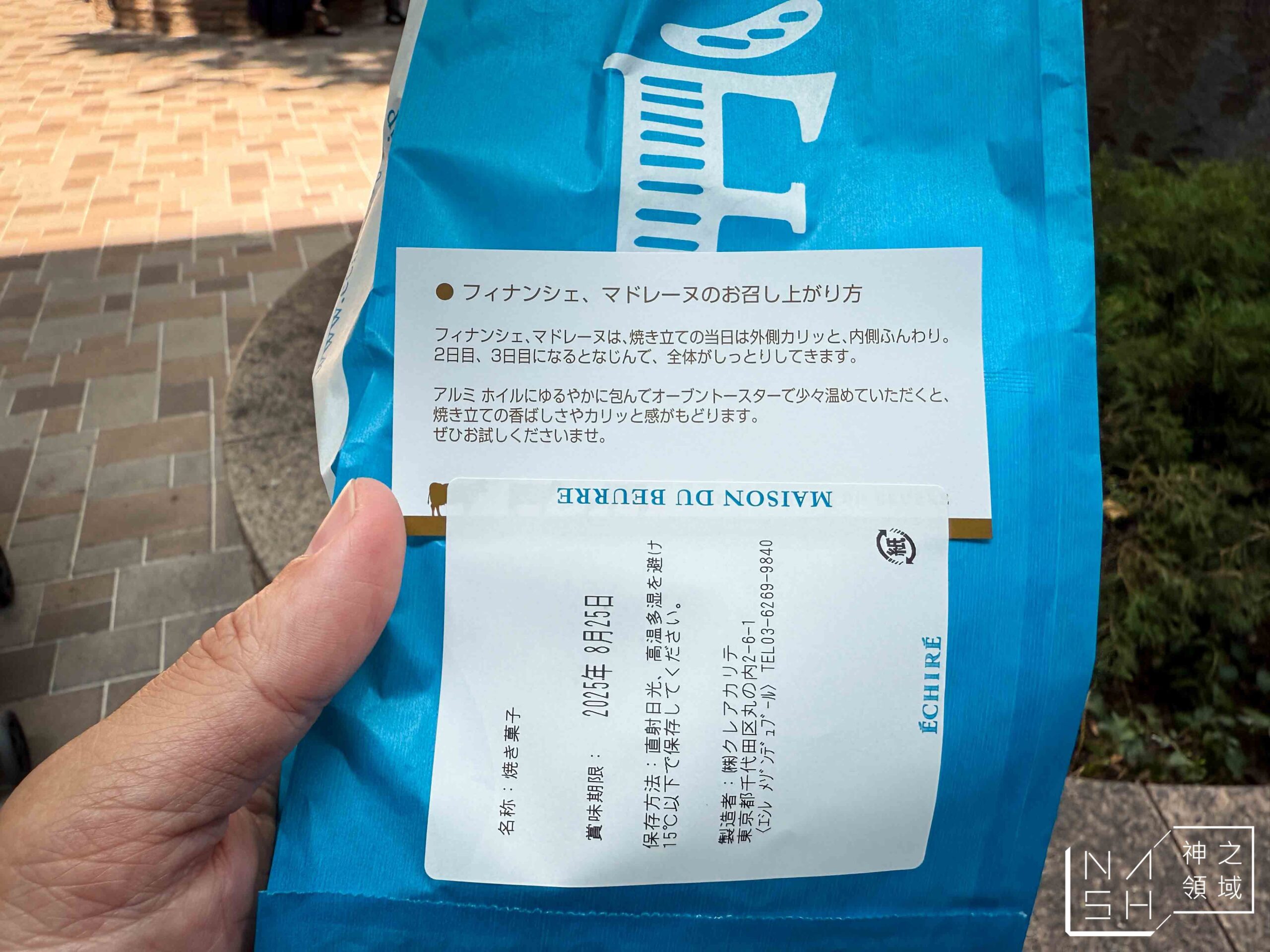 艾許奶油餅乾 Echiré