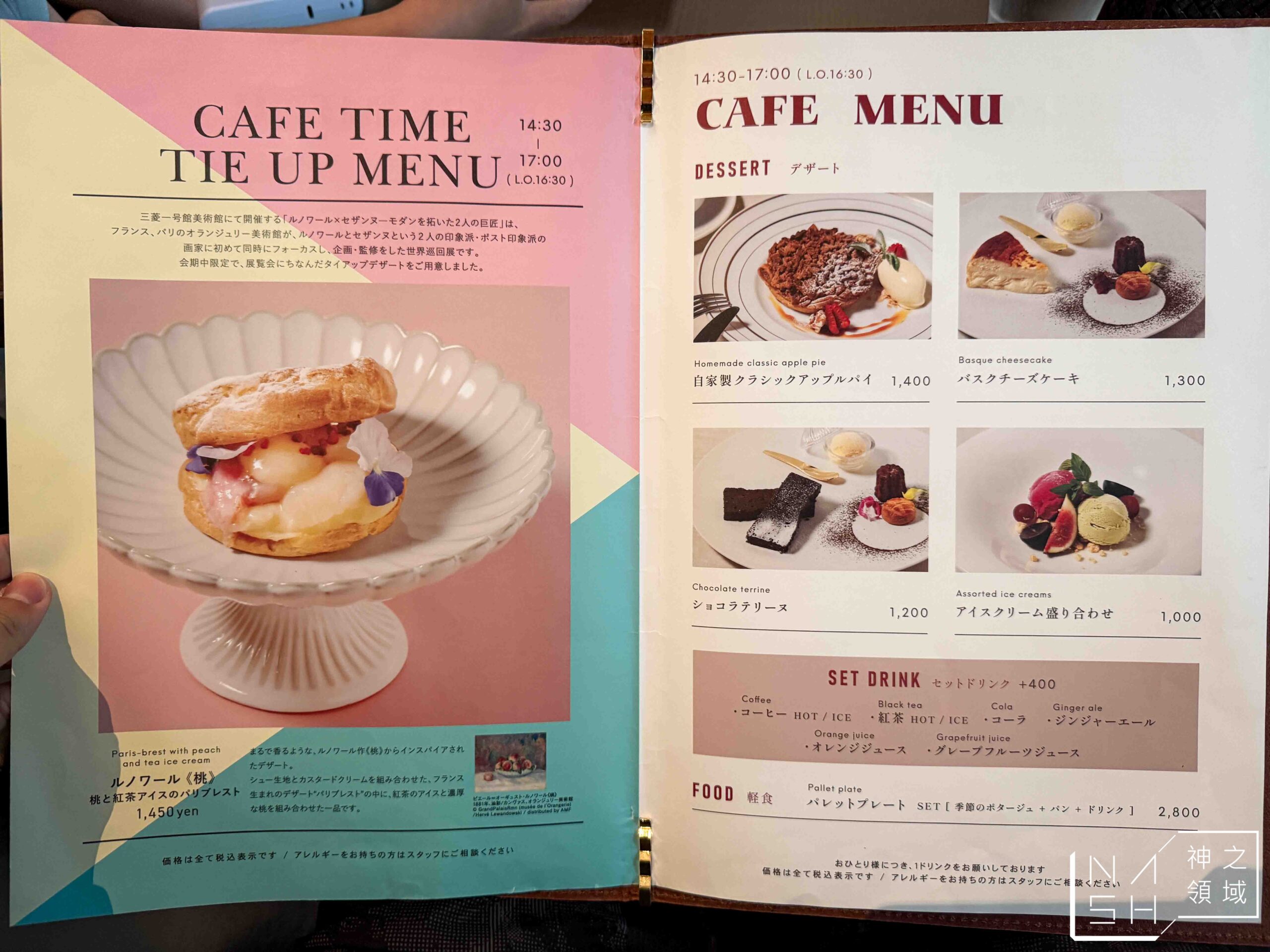 CAFE 1894