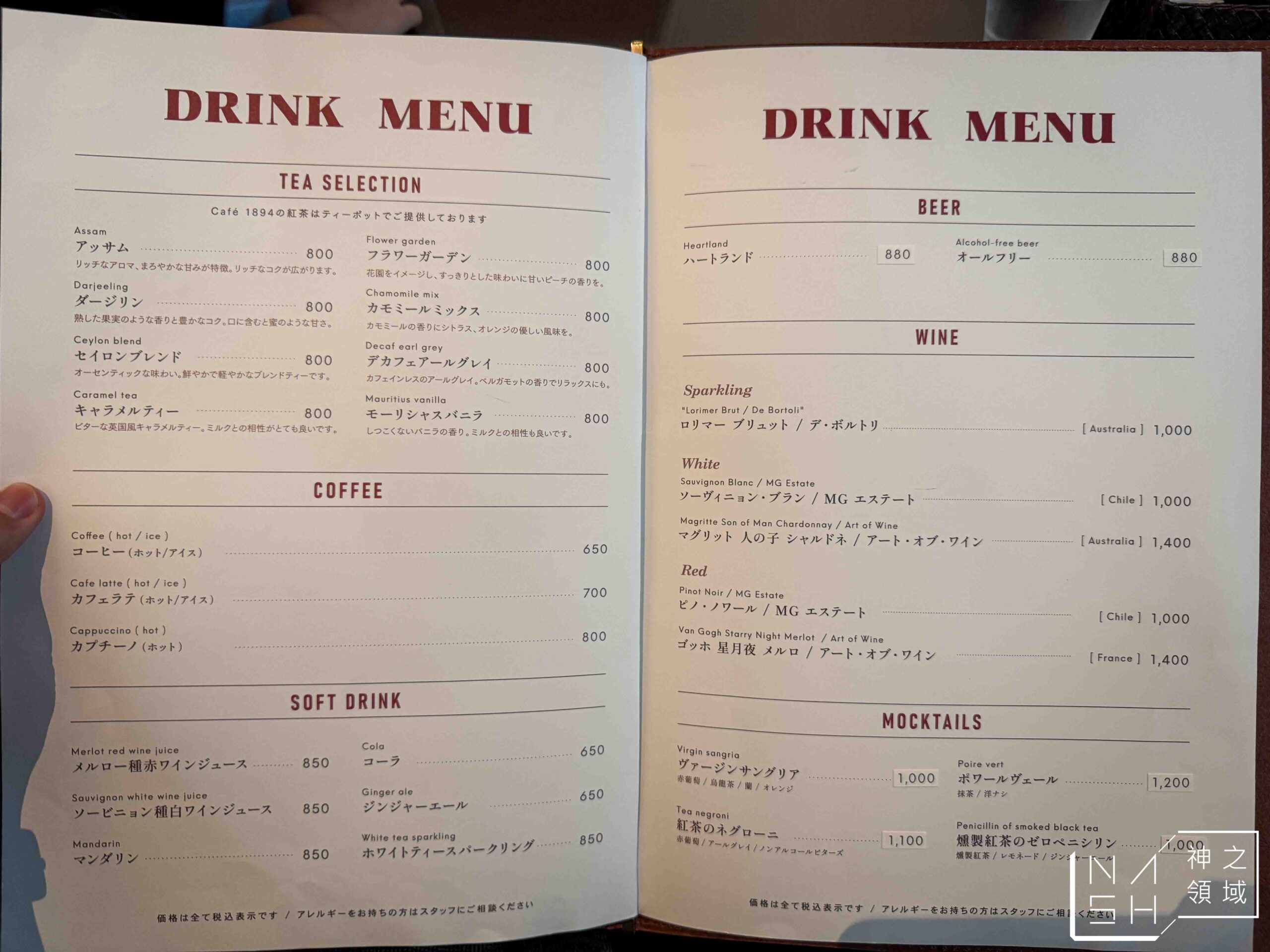 CAFE 1894