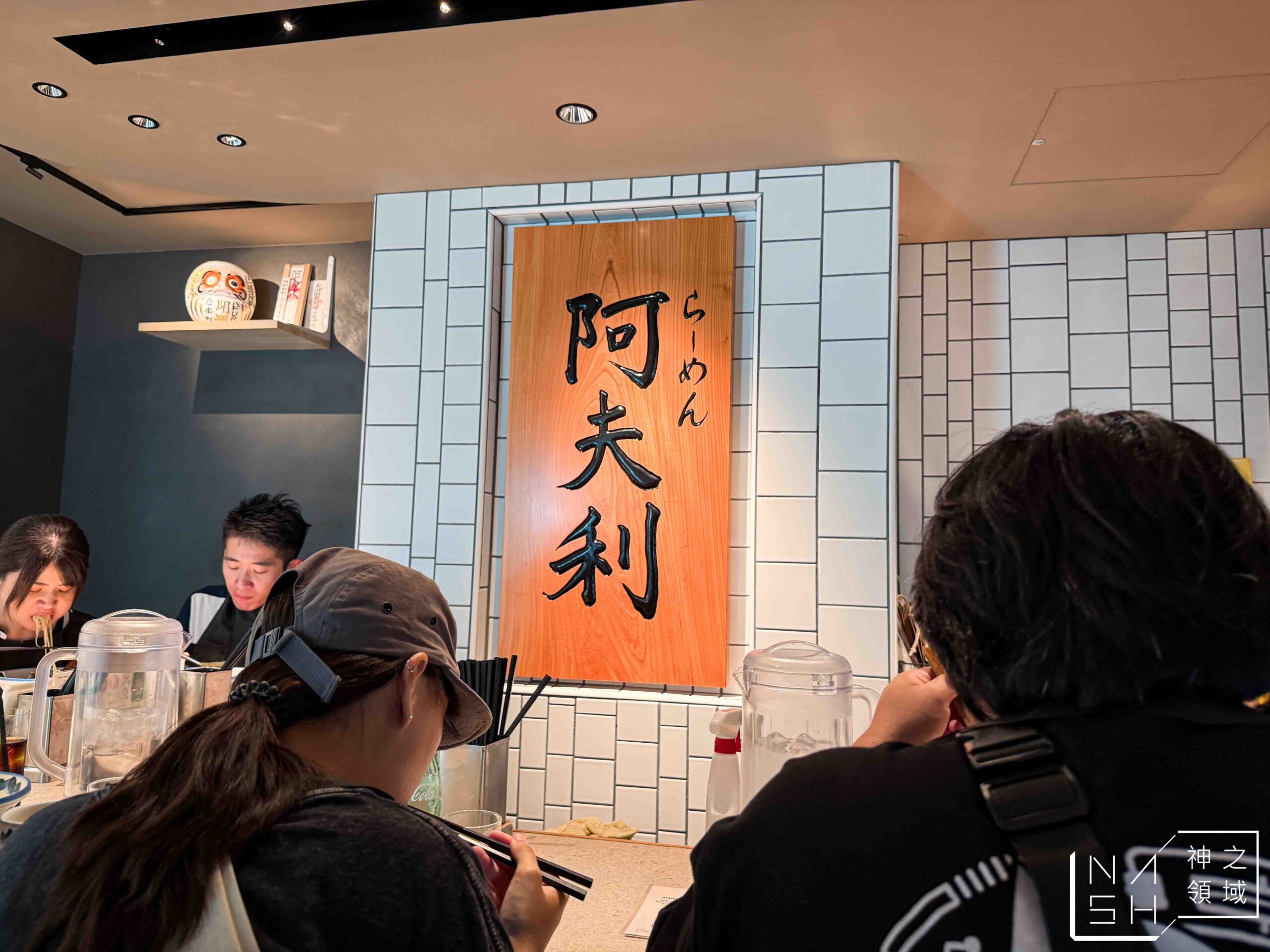 AFURI阿夫利柚子鹽拉麵