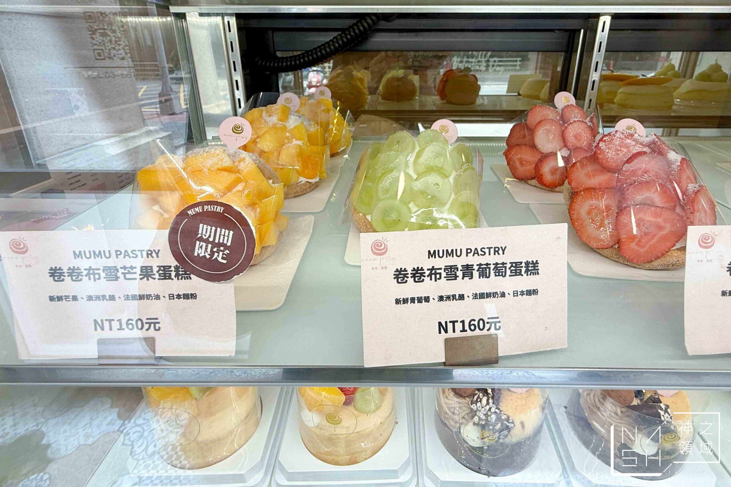 木木卷卷 MUMU PASTRY