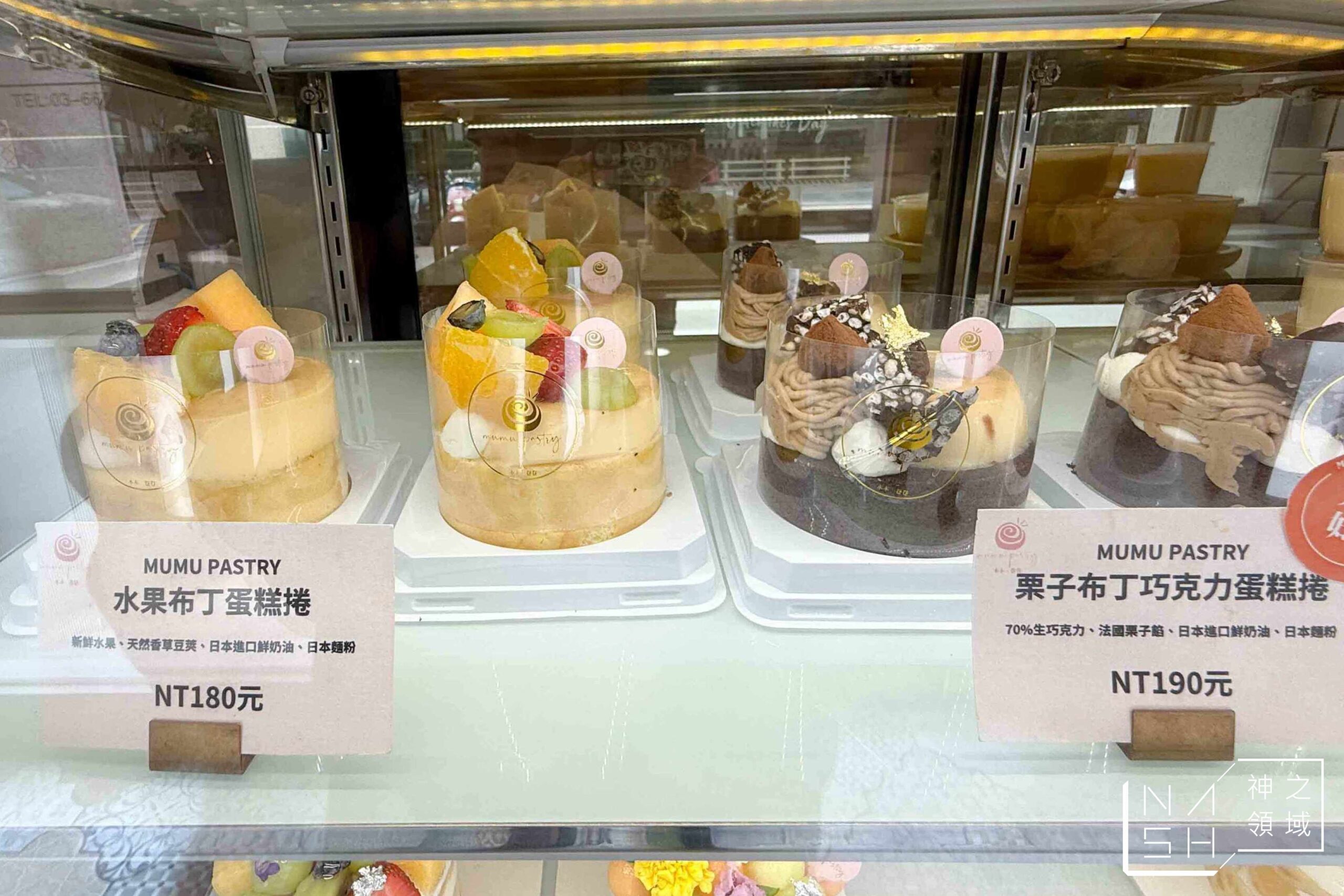 木木卷卷 MUMU PASTRY