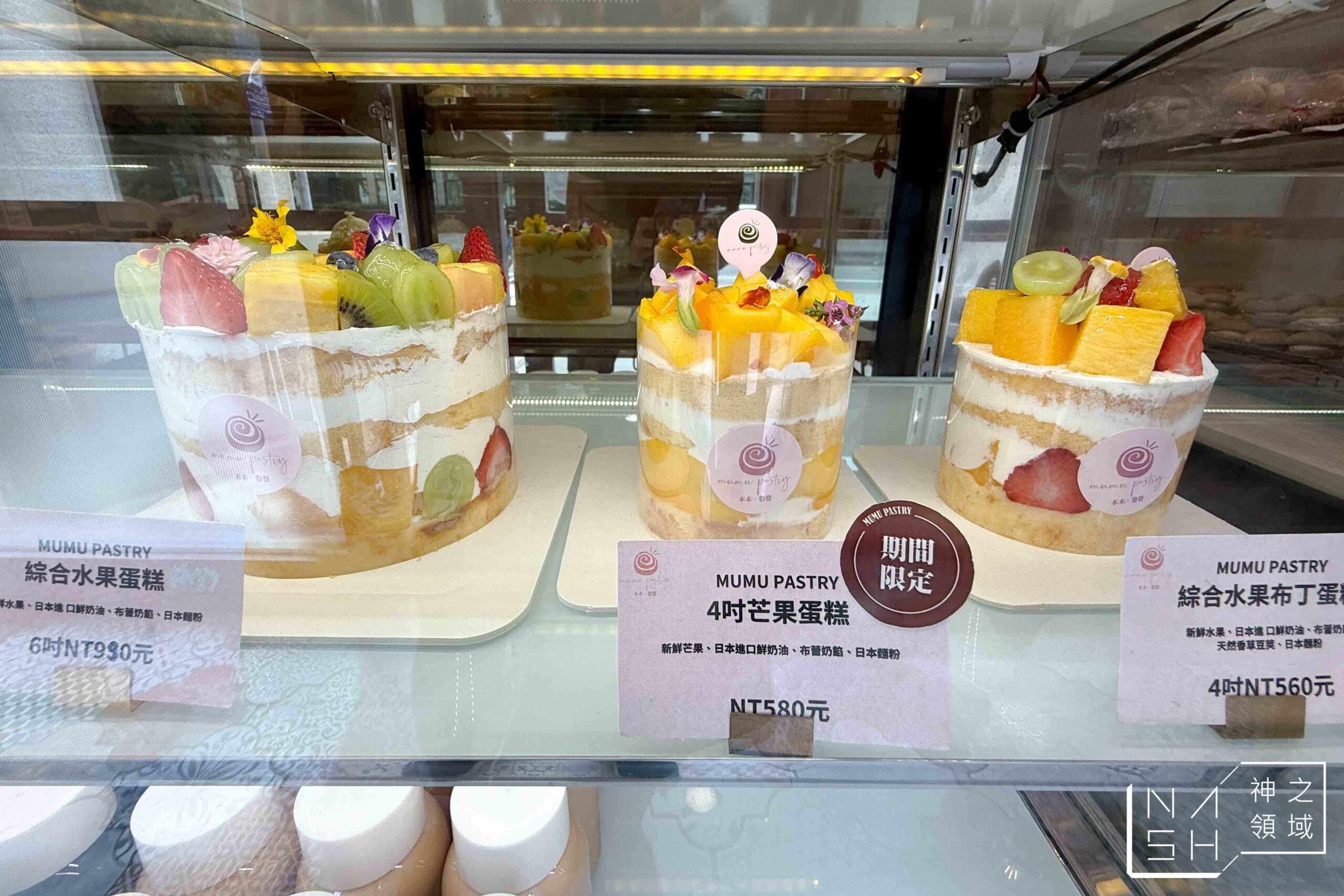 木木卷卷 MUMU PASTRY