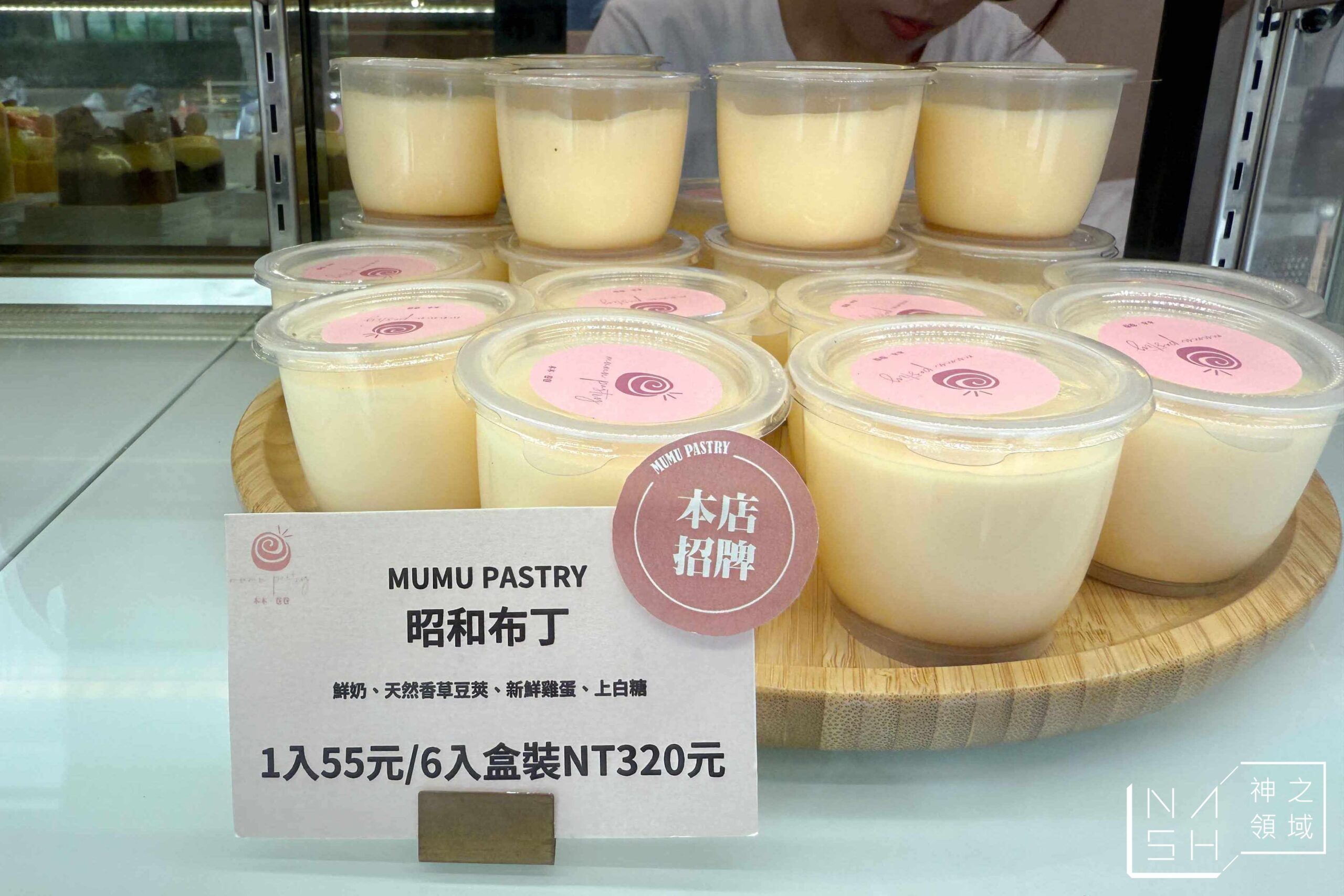 木木卷卷 MUMU PASTRY